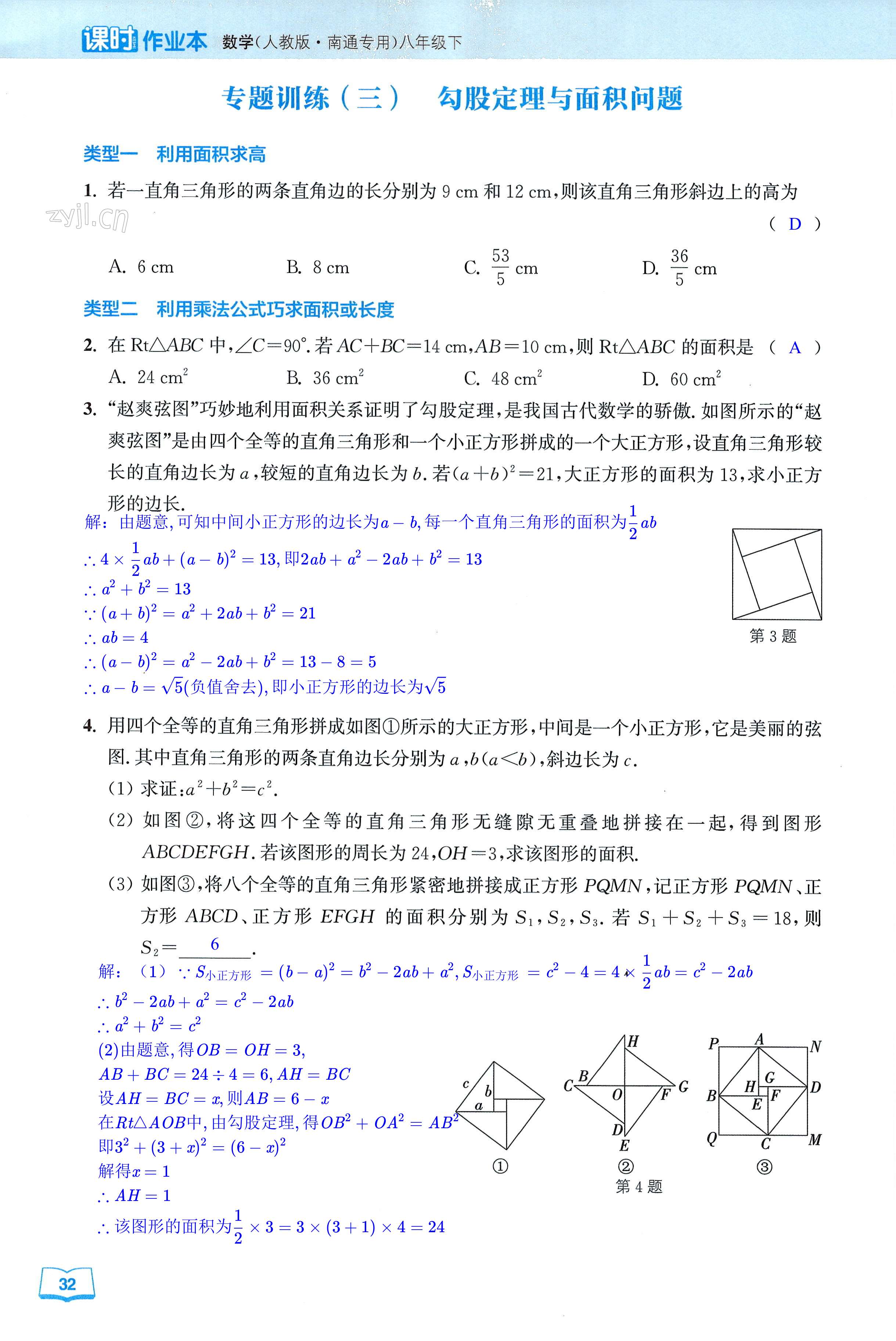 第32页