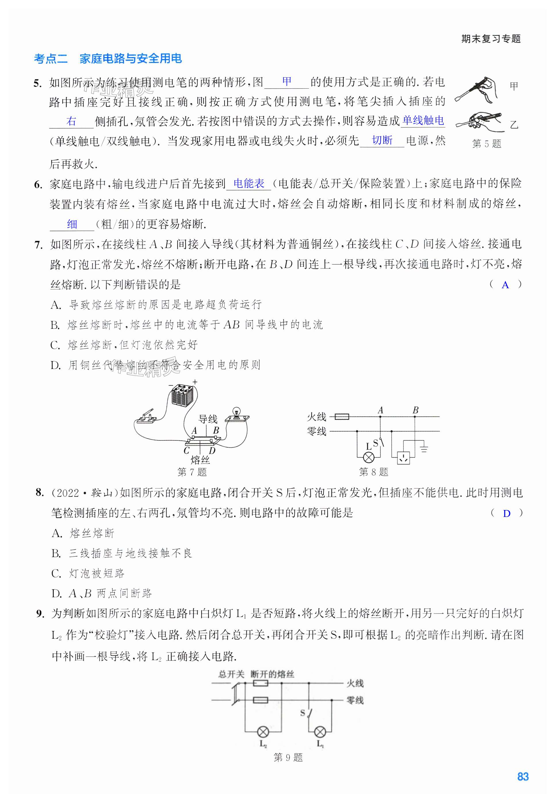 第83页