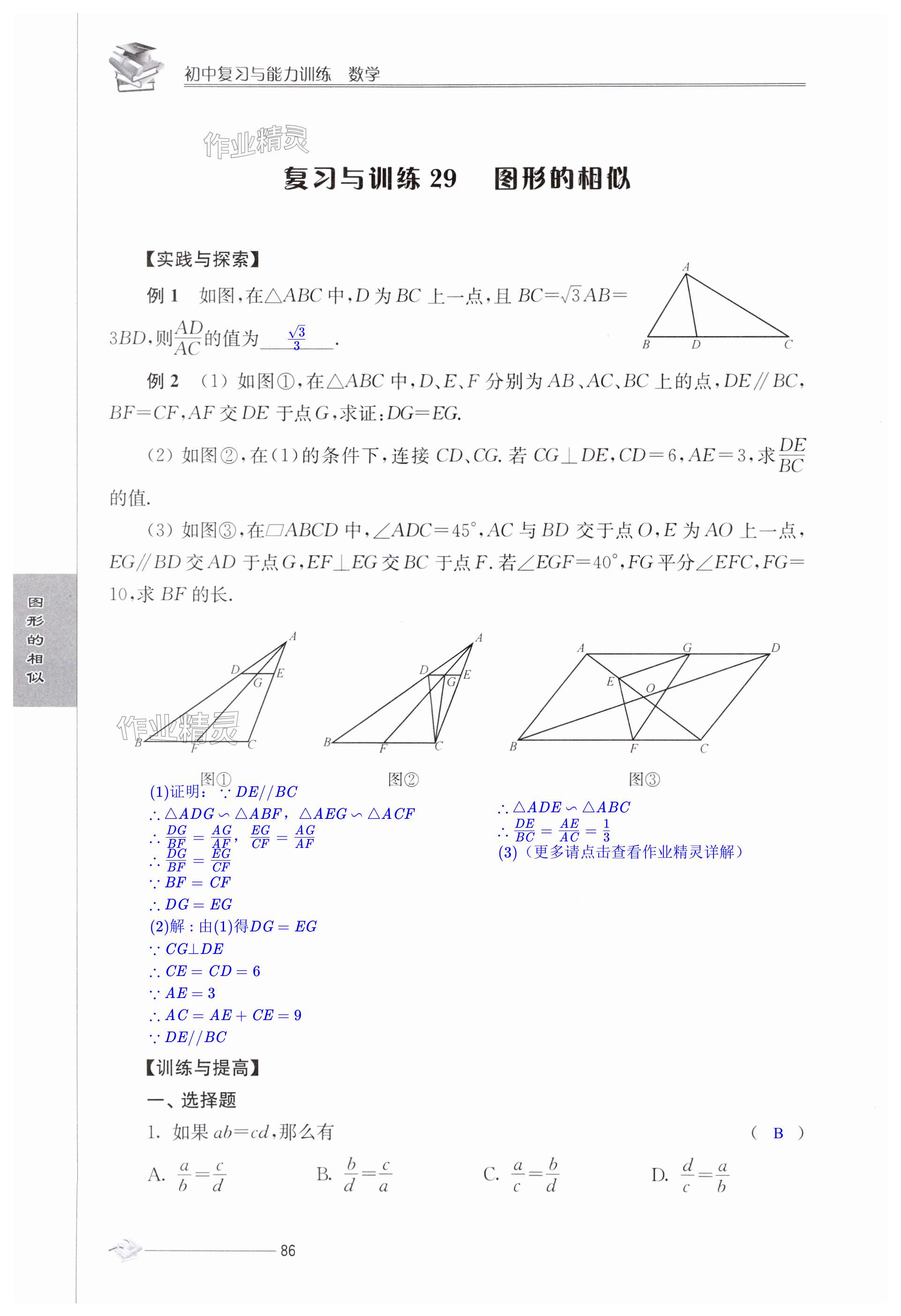 第86頁