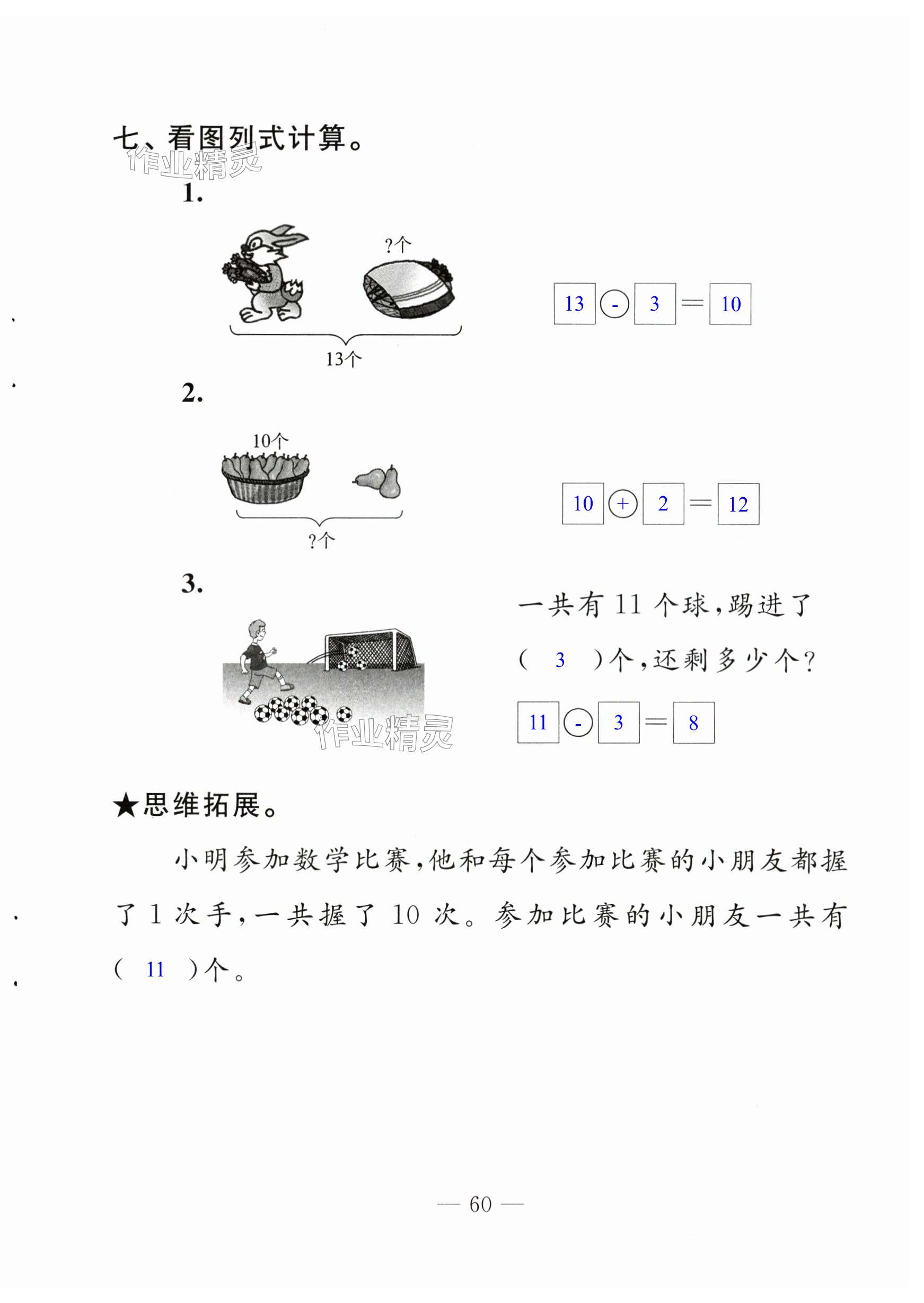 第60页