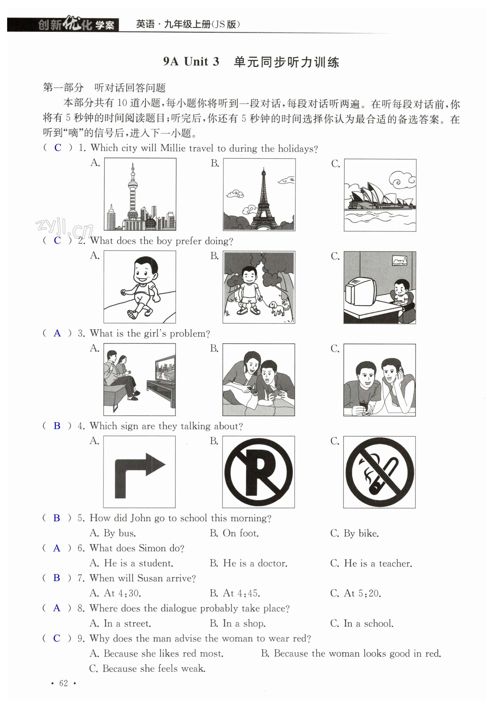 第62页
