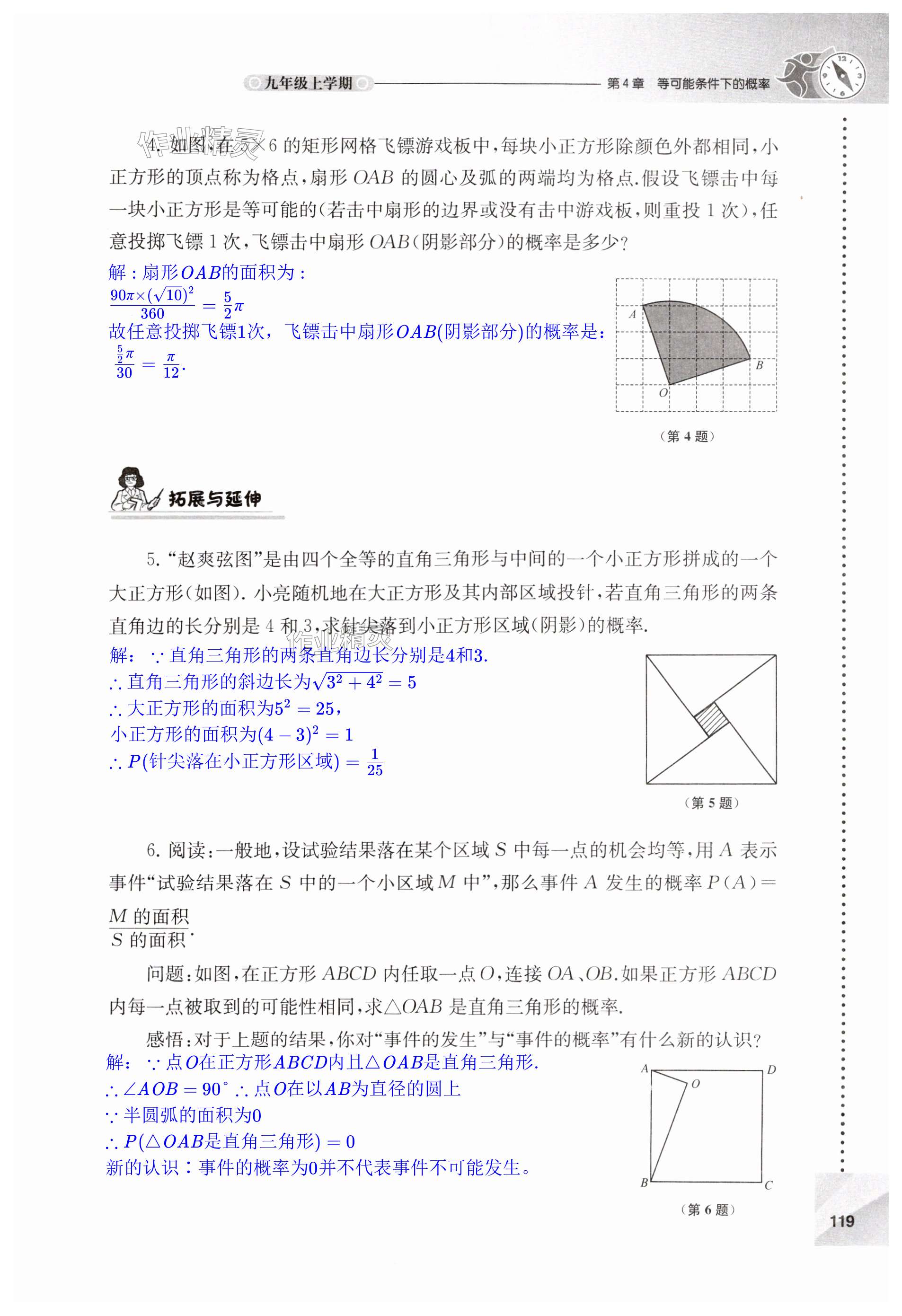 第119頁