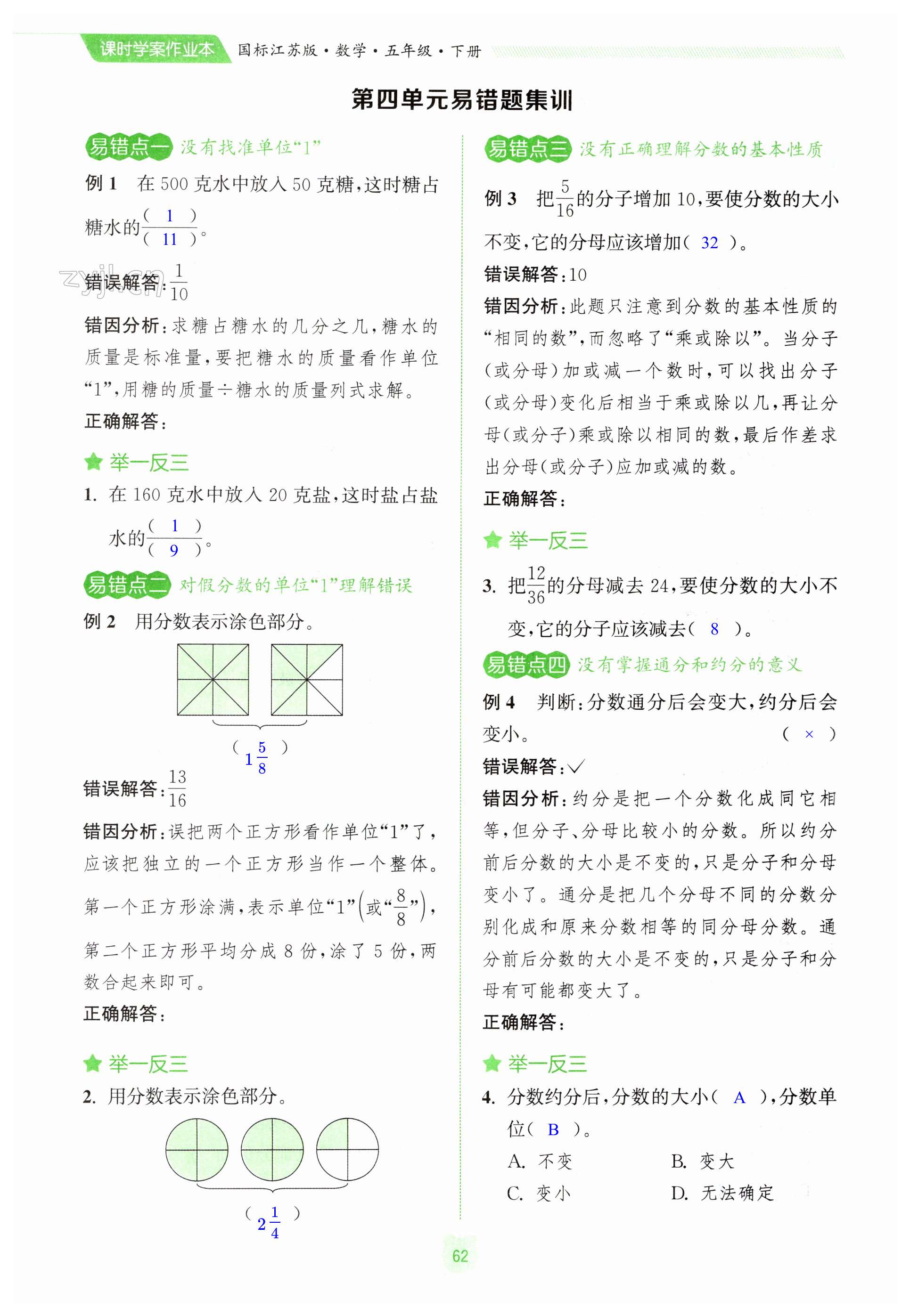 第62頁