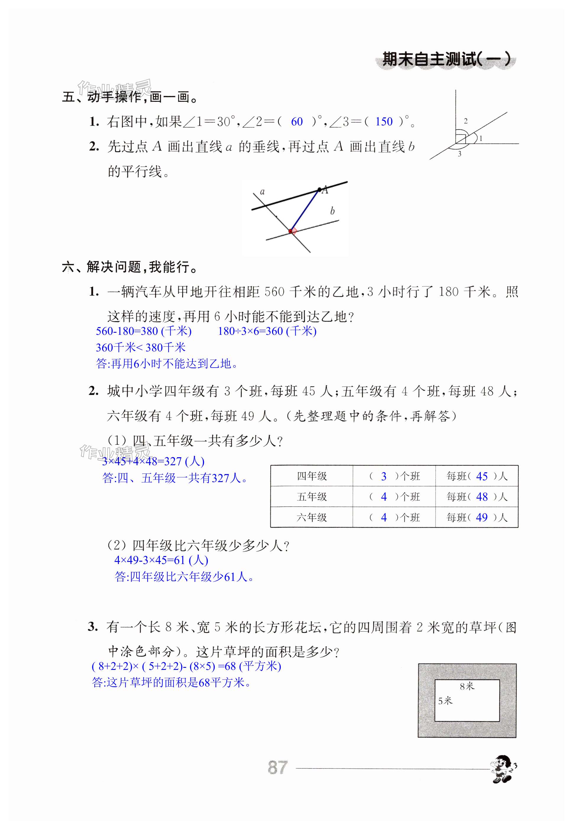 第87頁