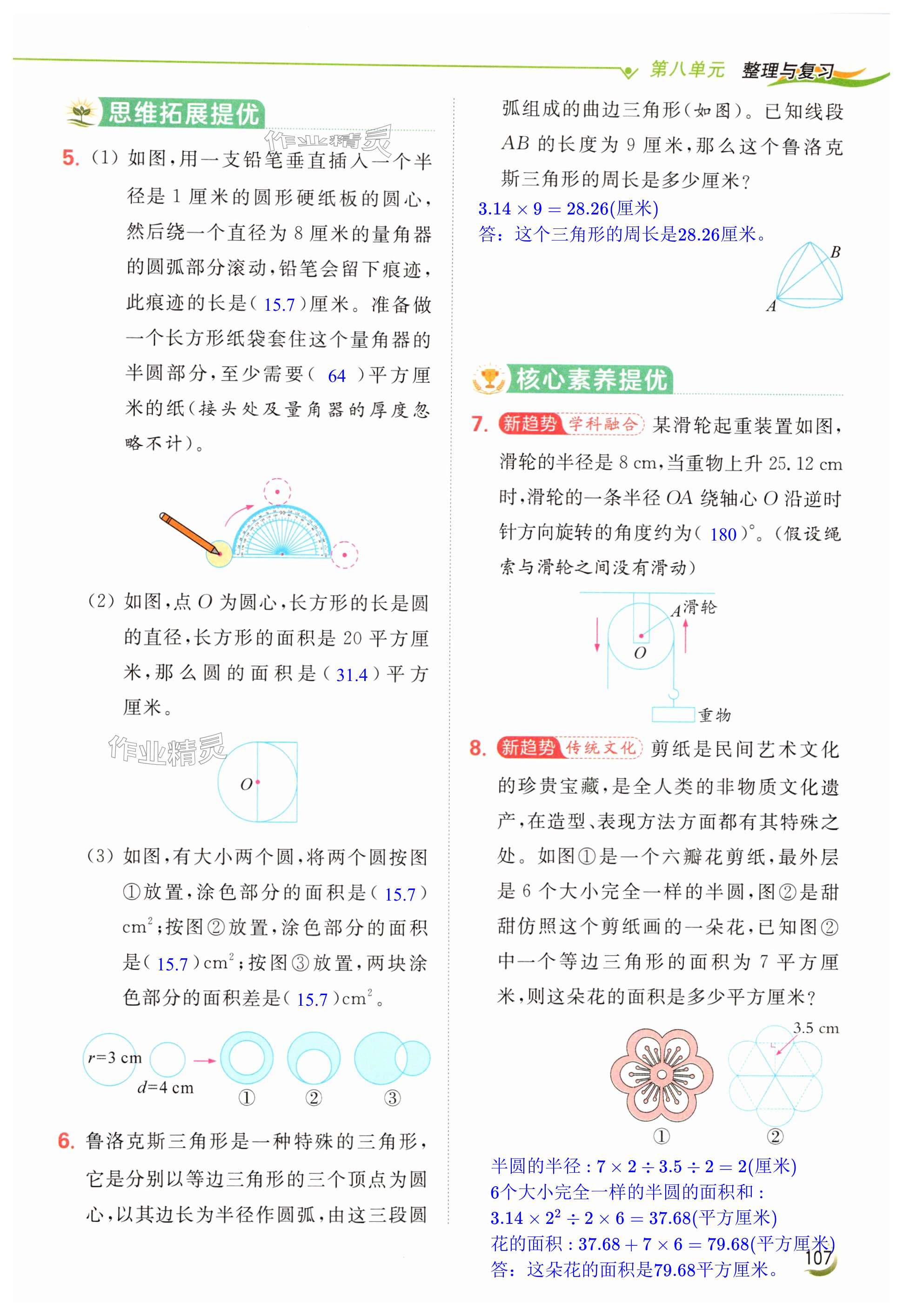 第107页