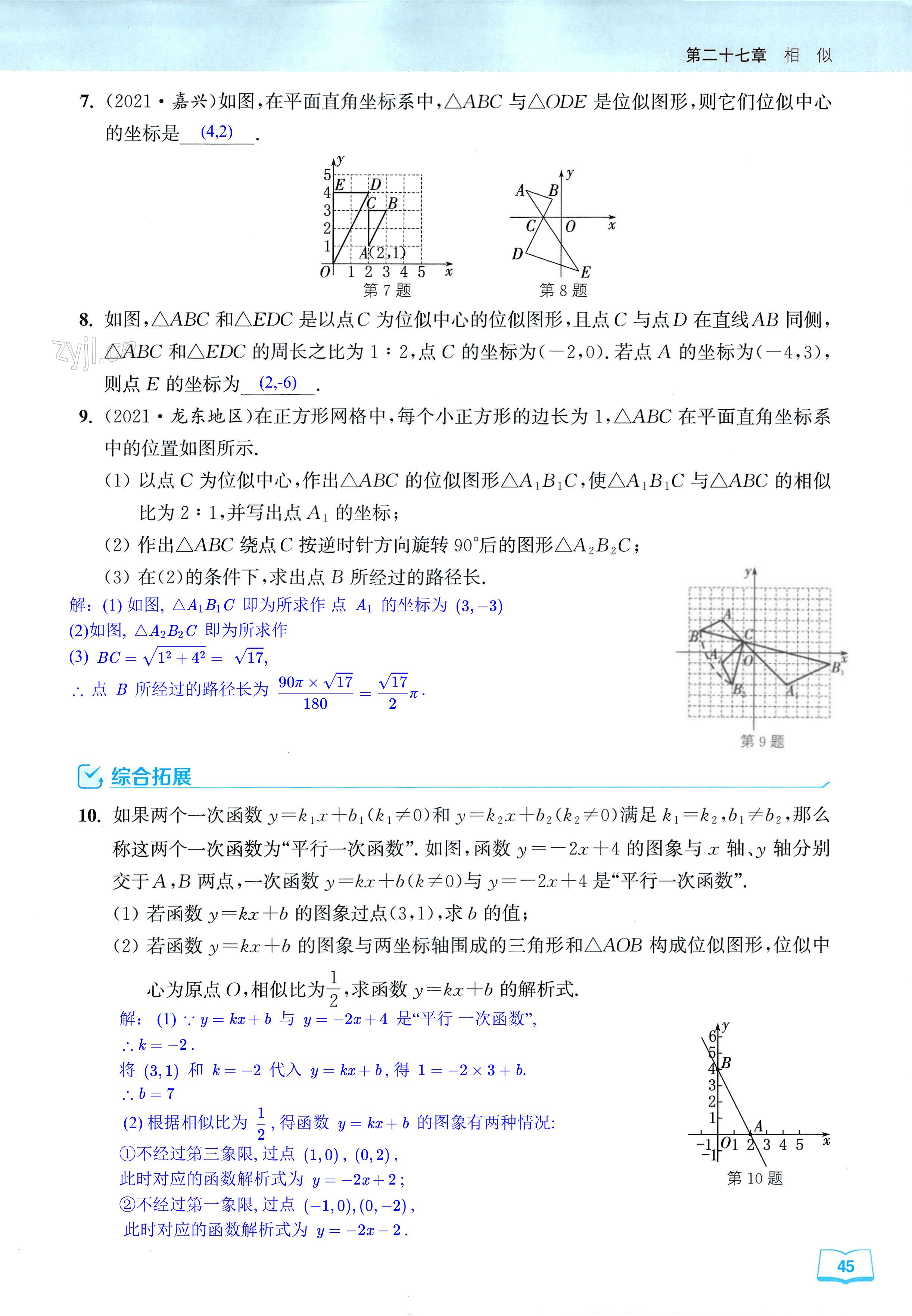 第45页