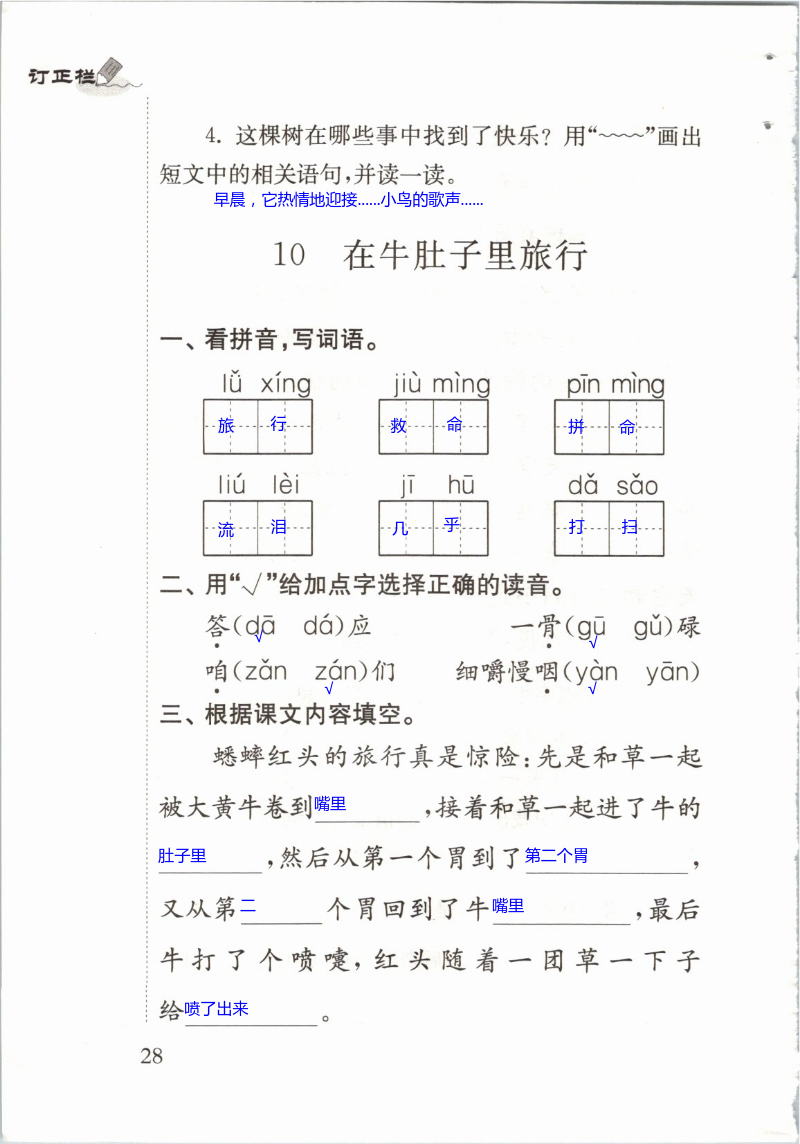 第28页