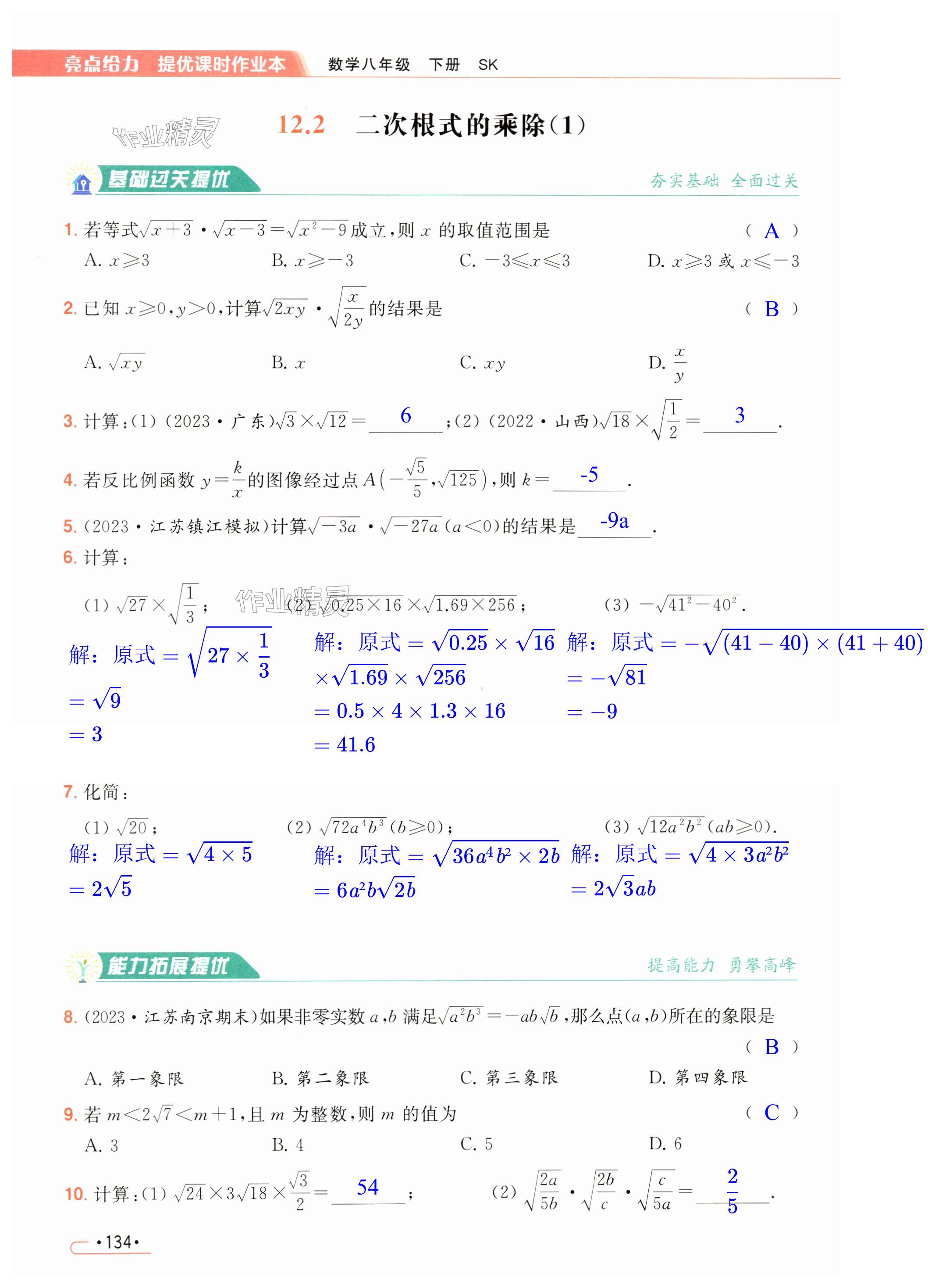 第134页