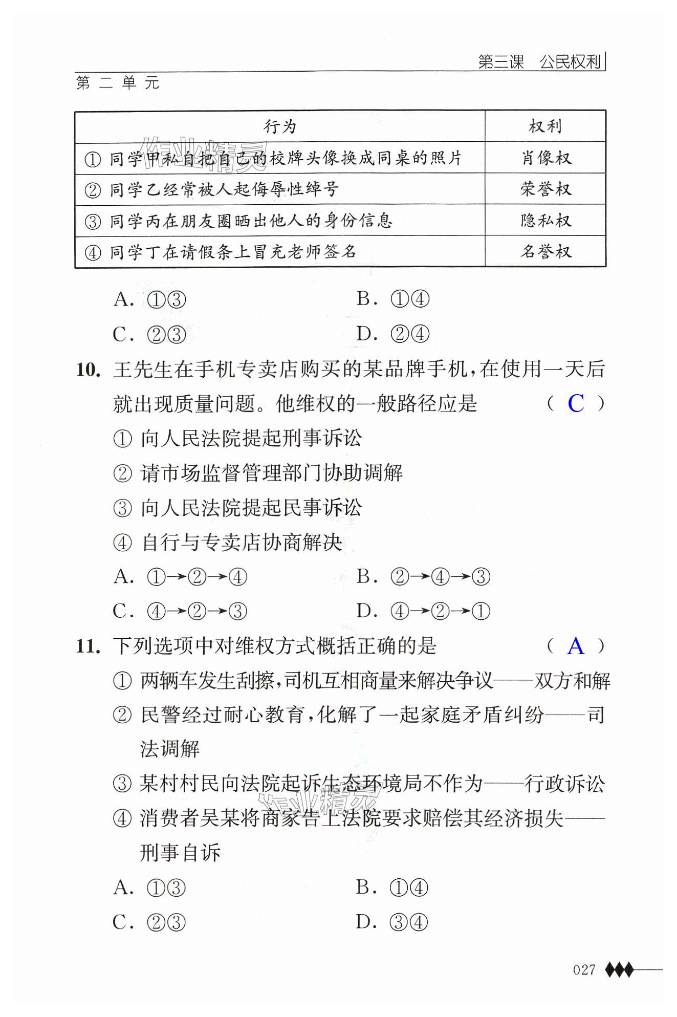 第27页