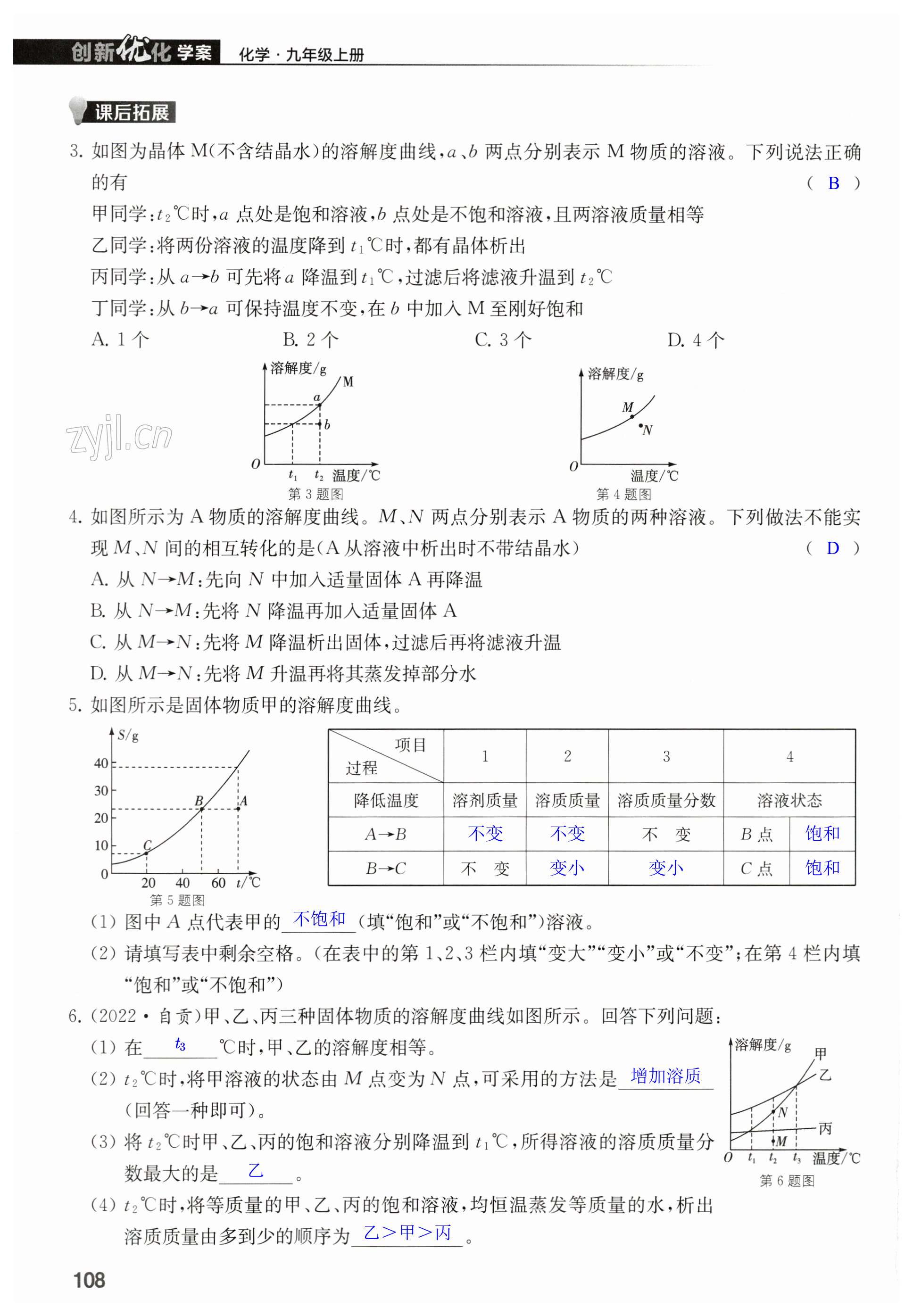 第108页