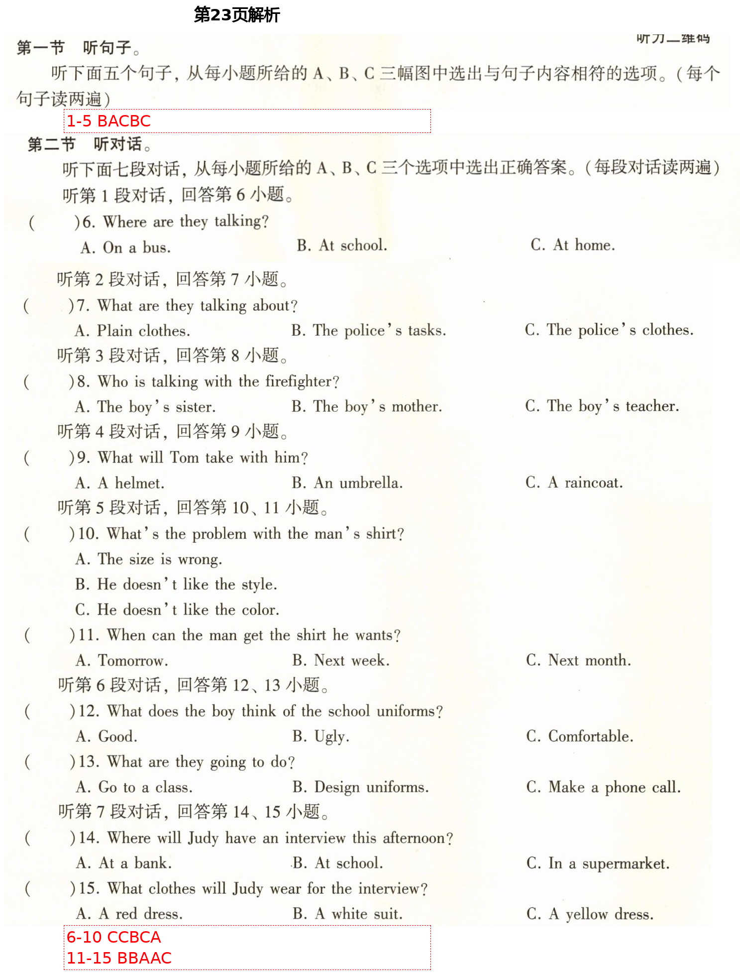 2021年初中英語同步練習(xí)加過關(guān)測試八年級英語下冊仁愛版 第23頁