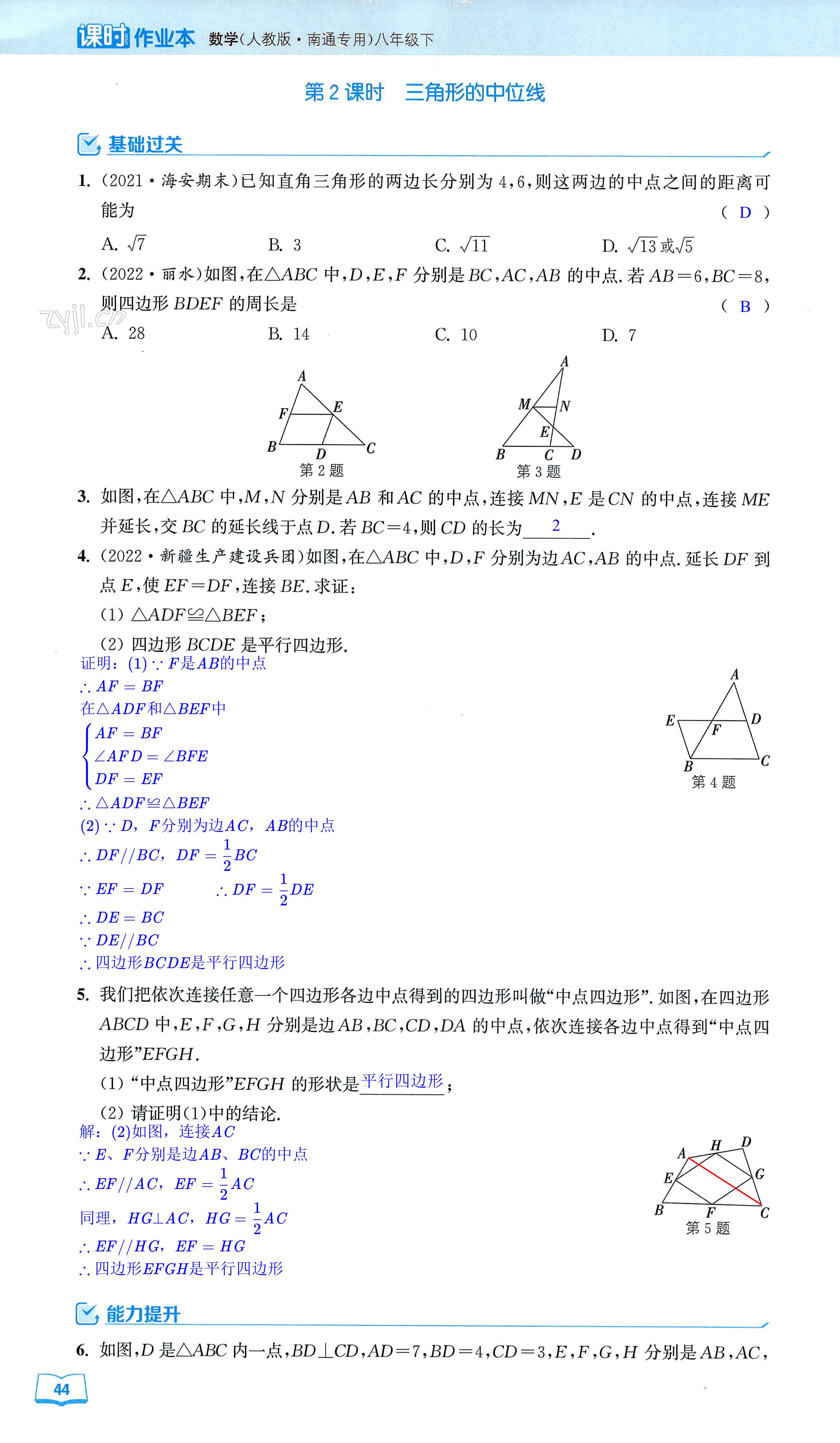 第44页