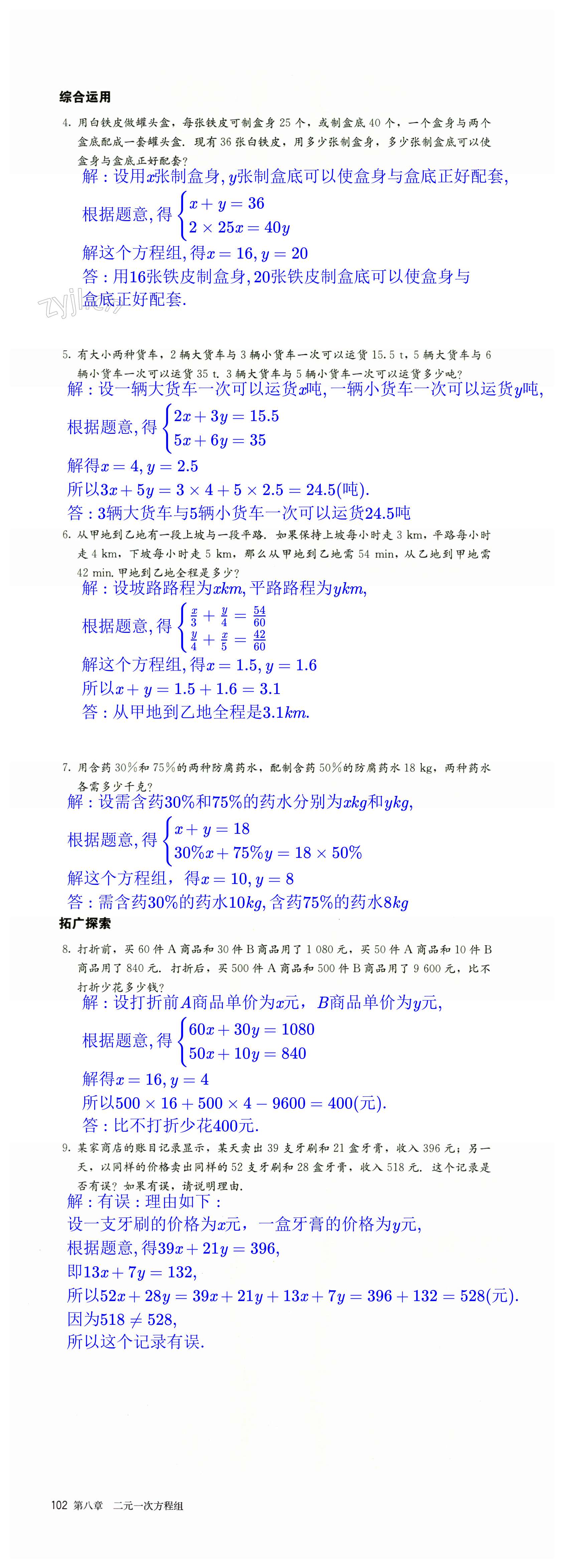 第102页