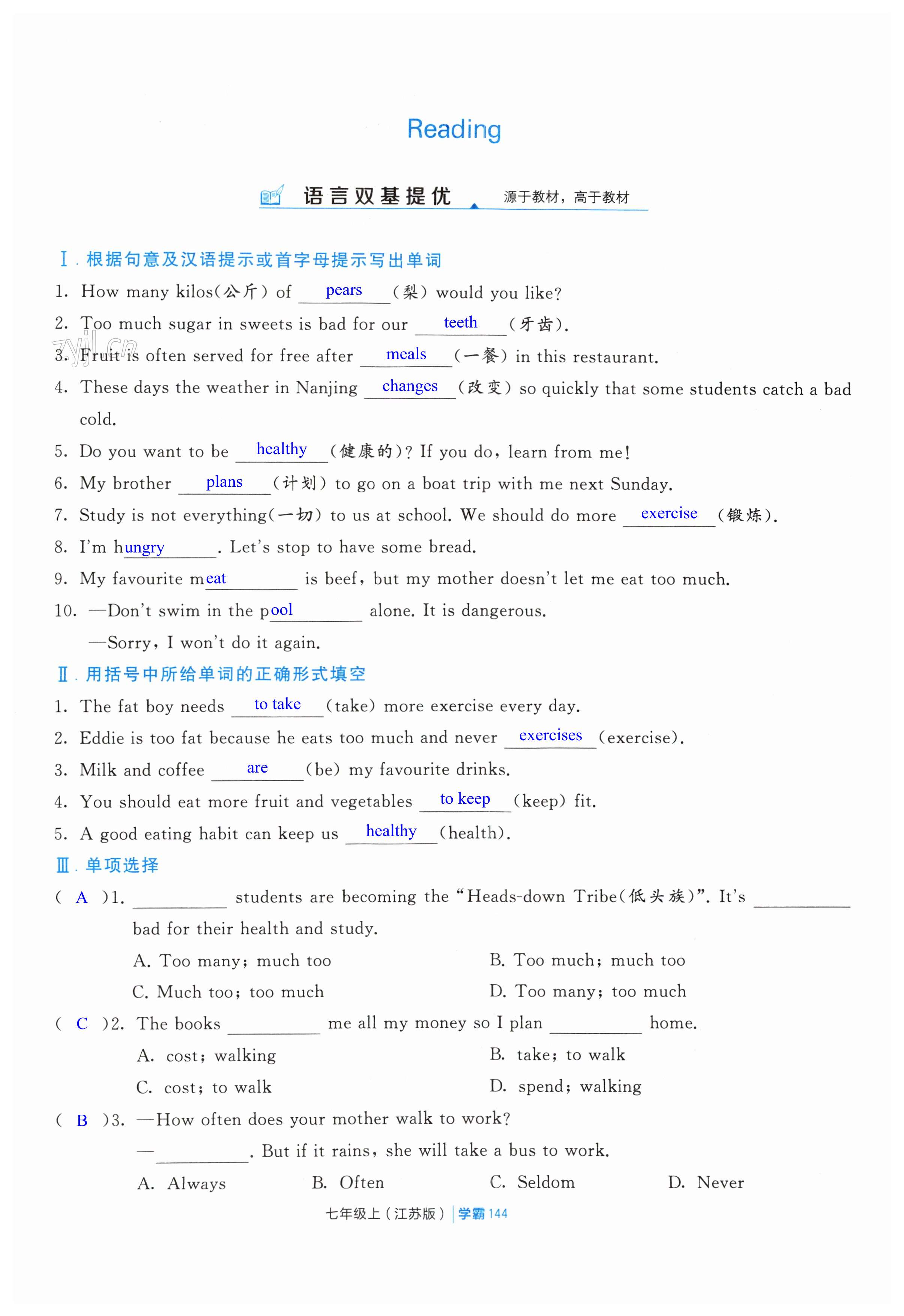 第144頁