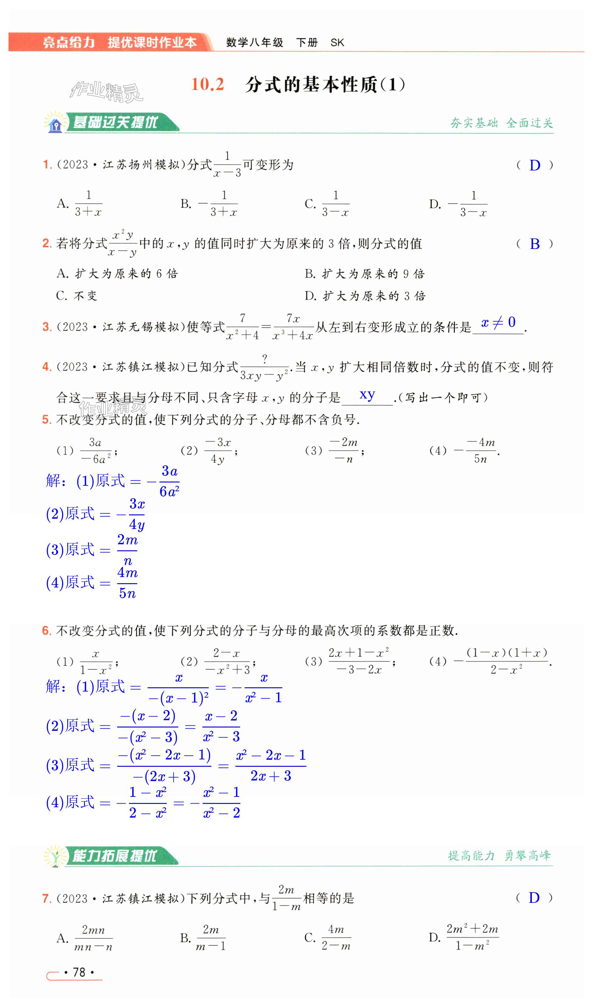 第78页