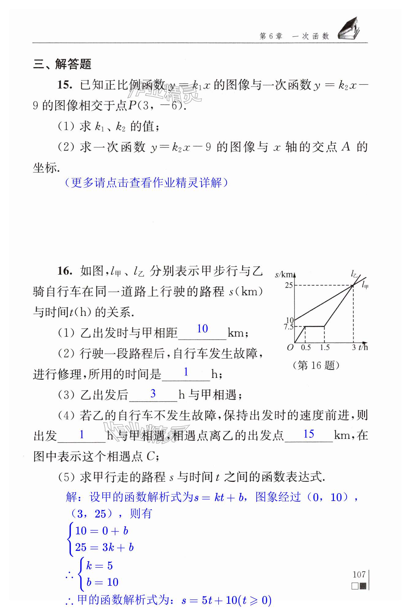 第107頁(yè)