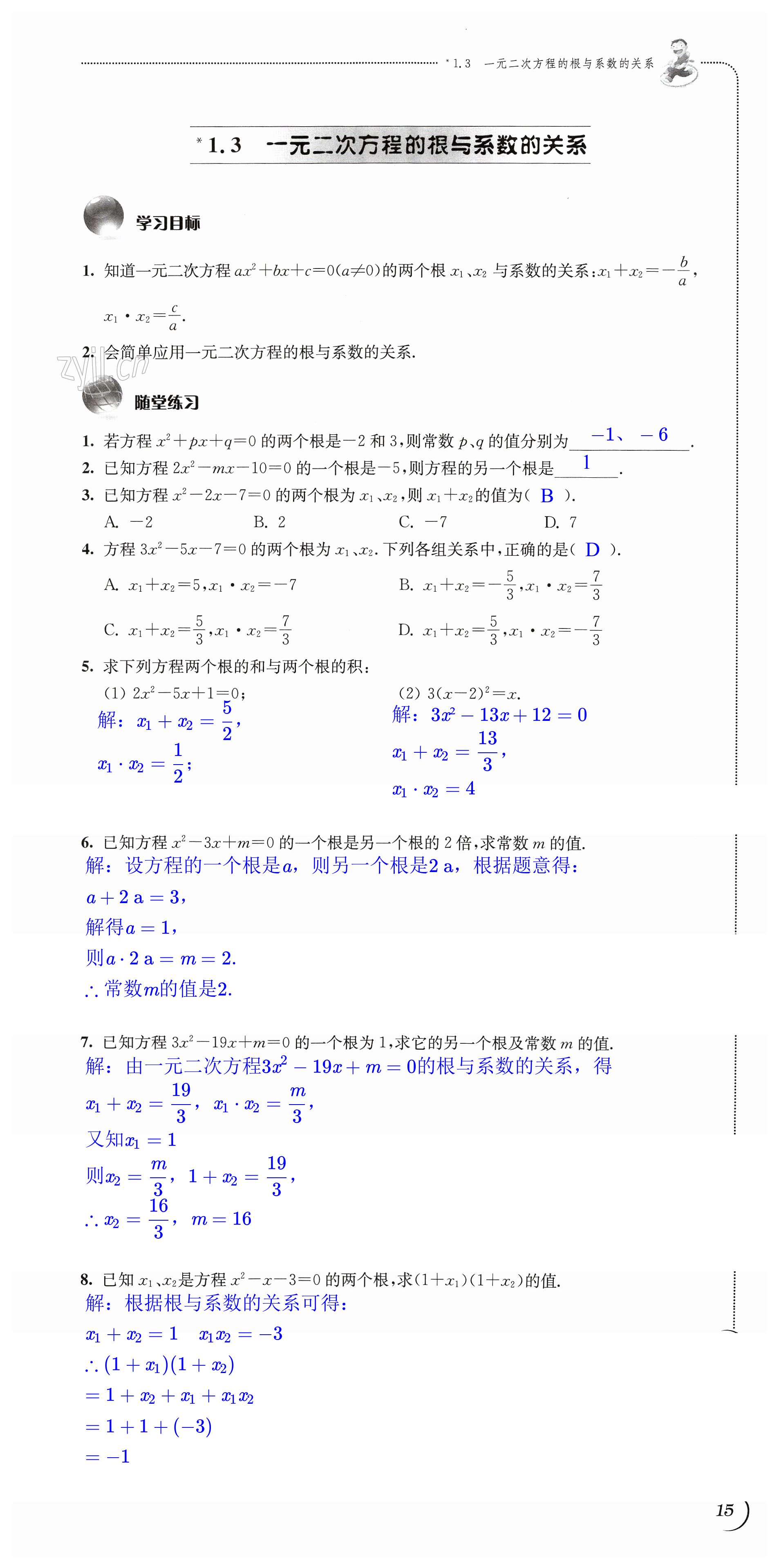 第15頁