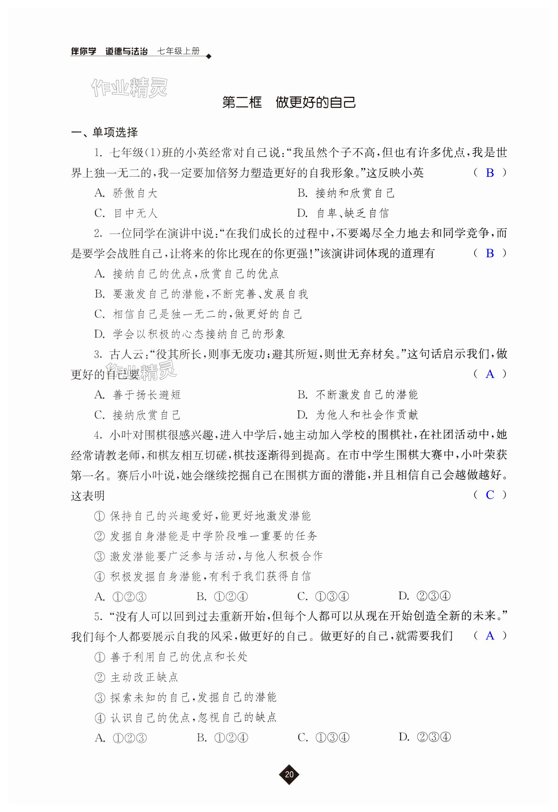 第20页