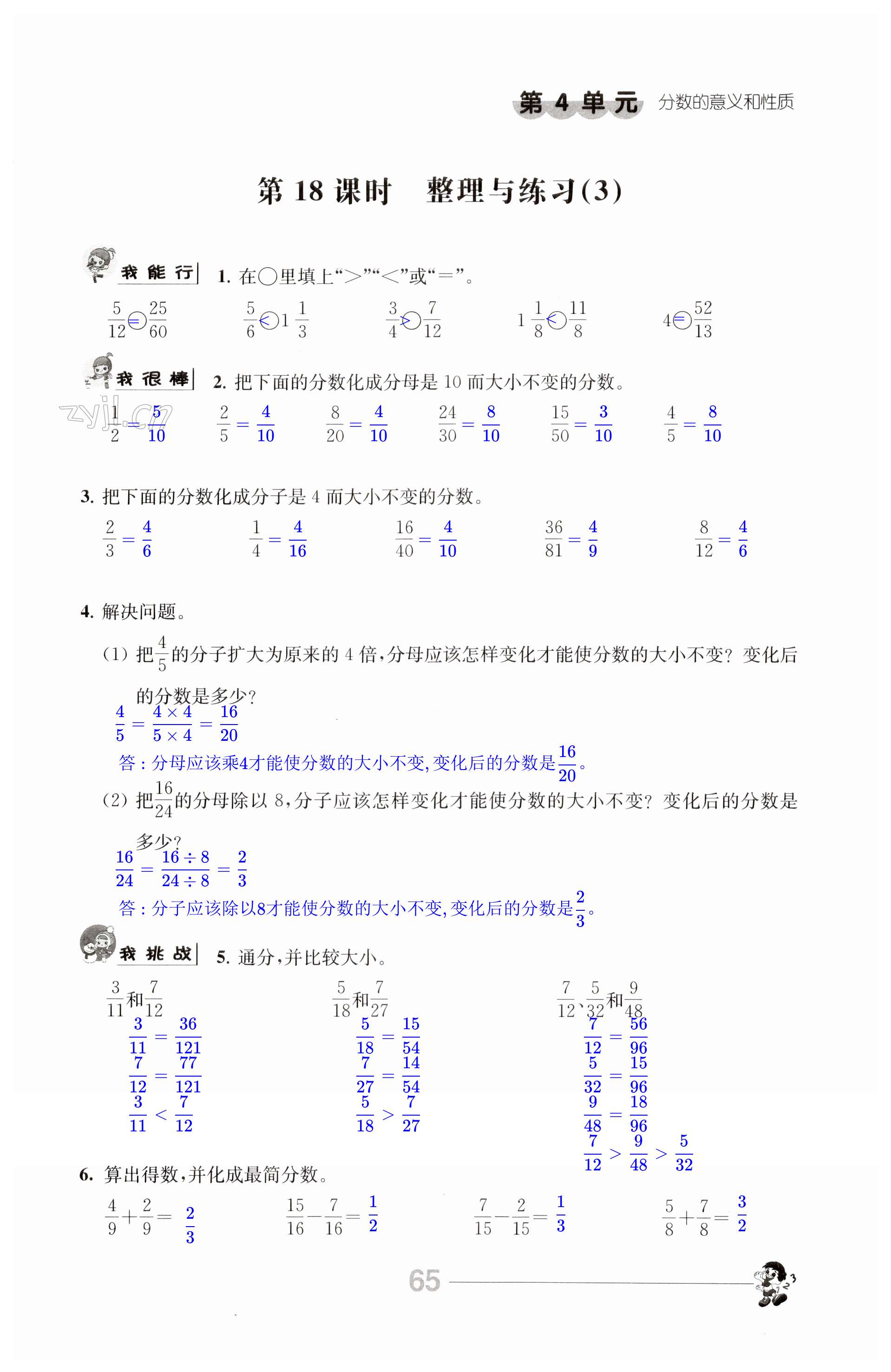 第65頁