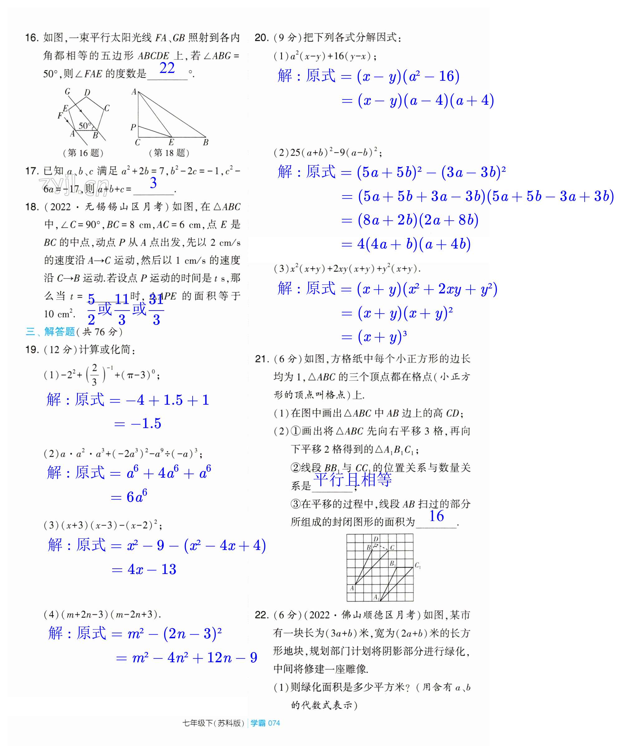 第74頁