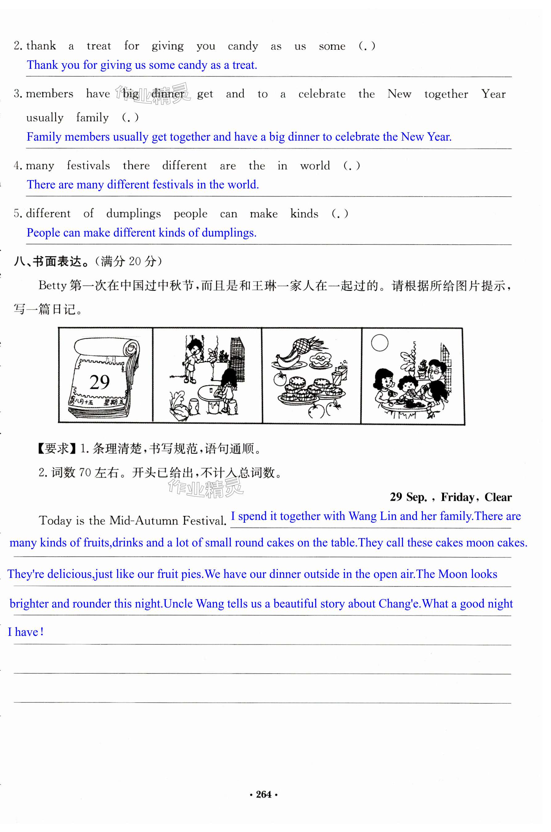 第264页