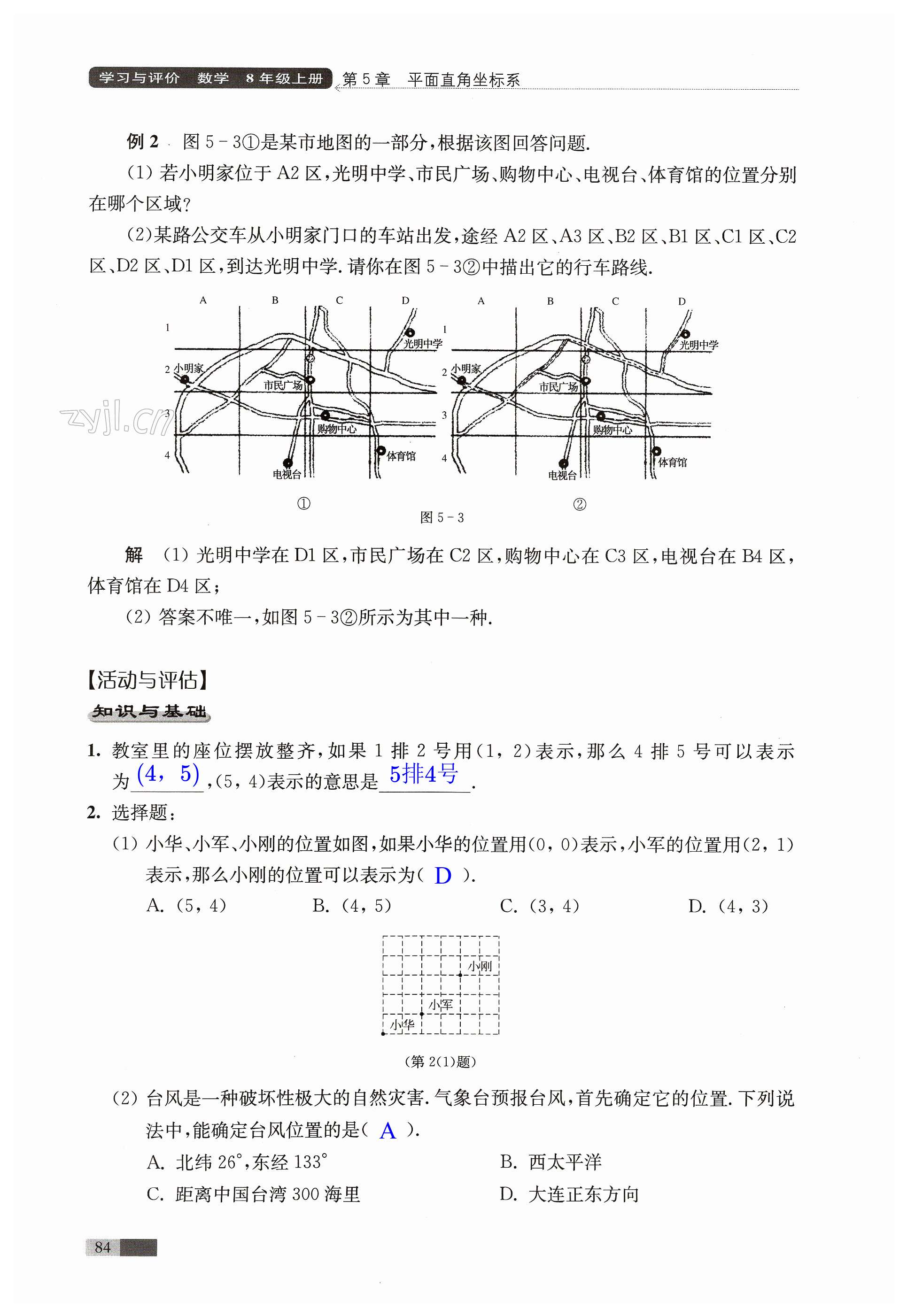 第84頁