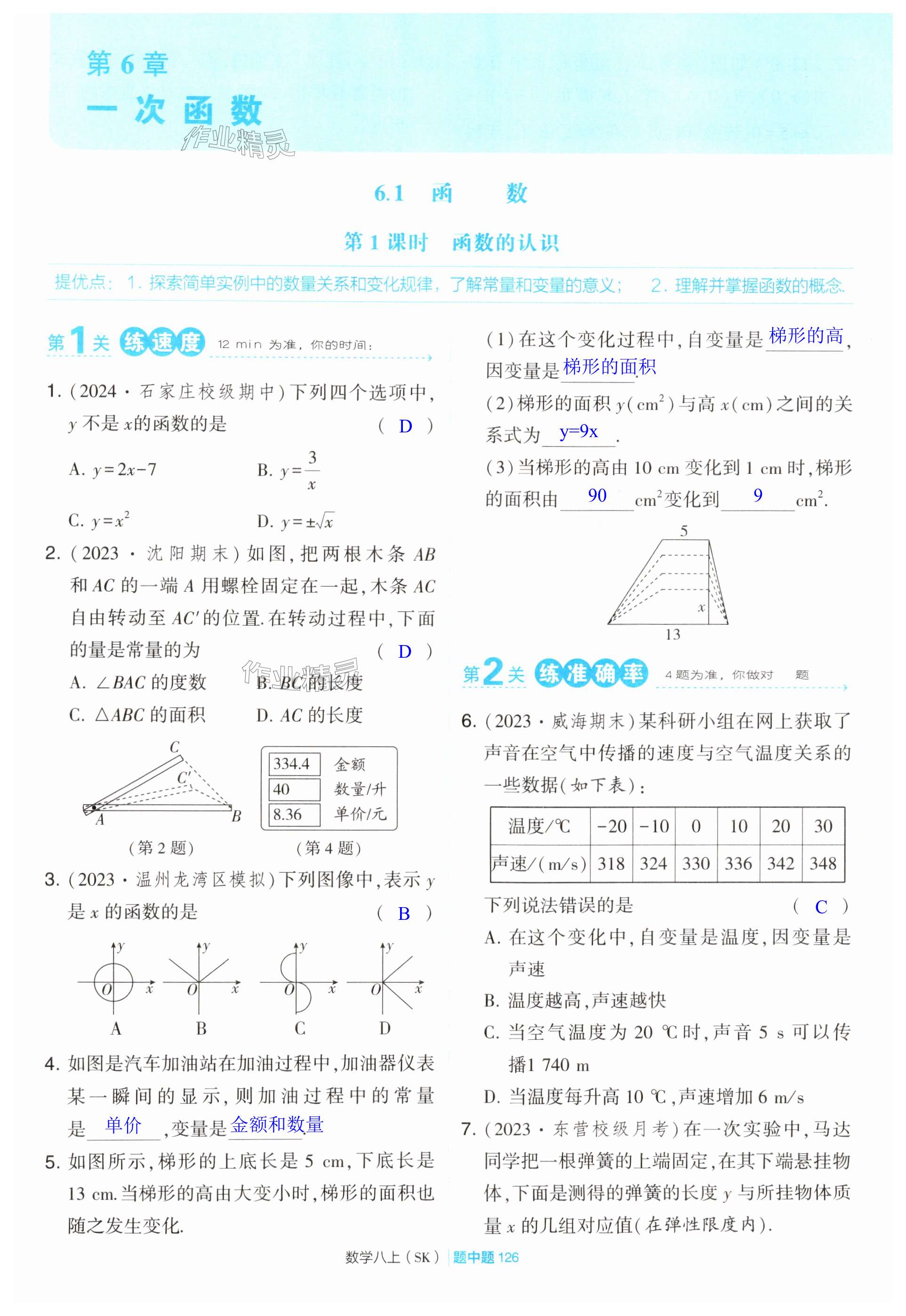 第126页