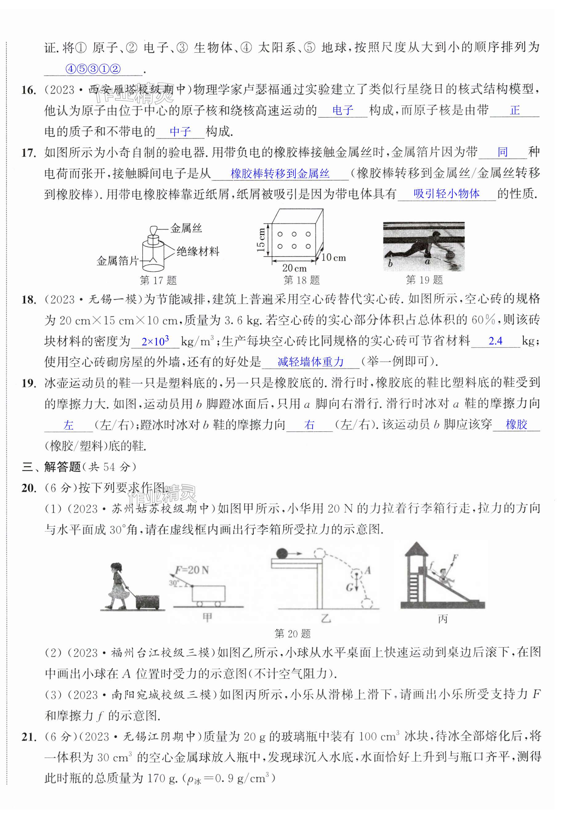 第22页