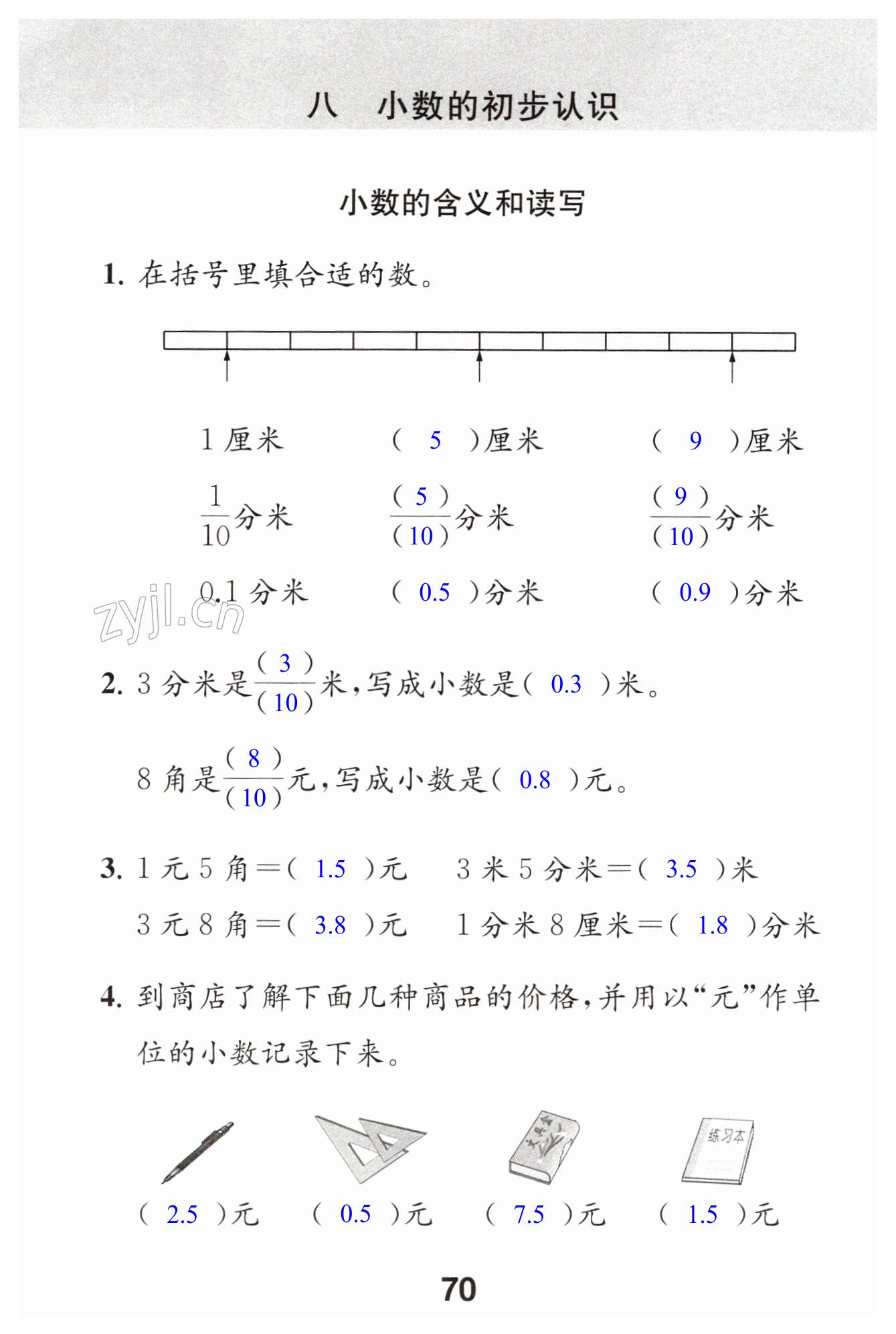 第70頁