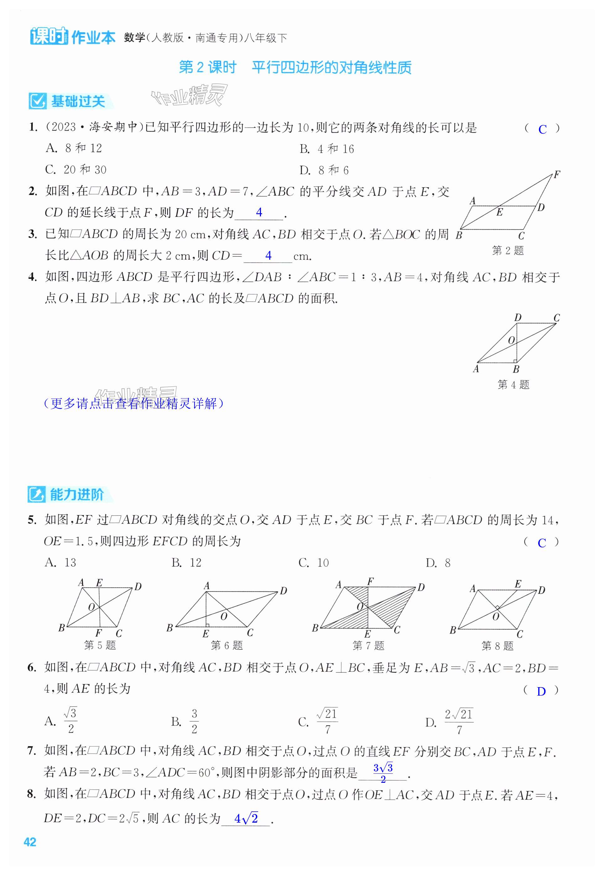 第42页