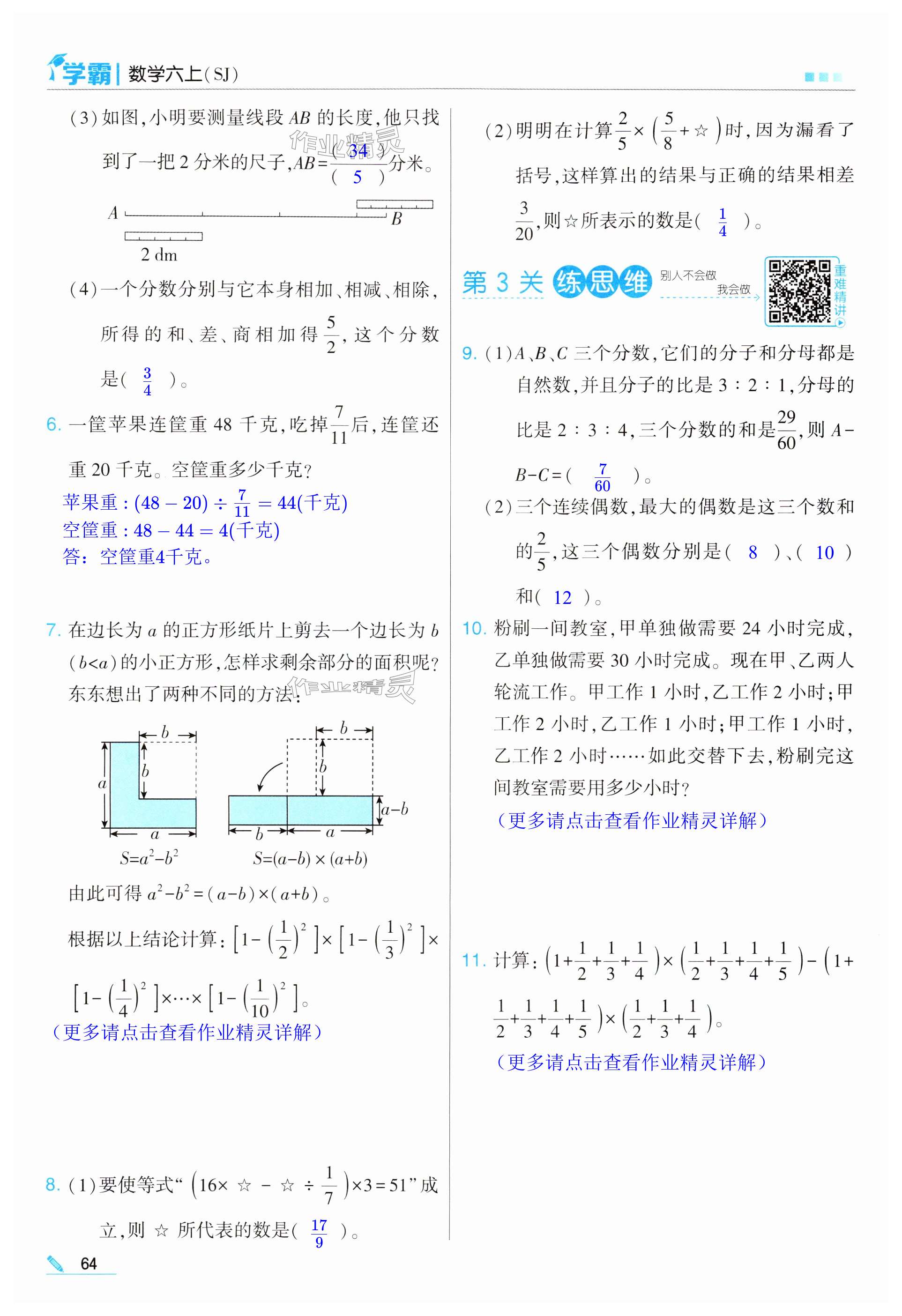 第64頁