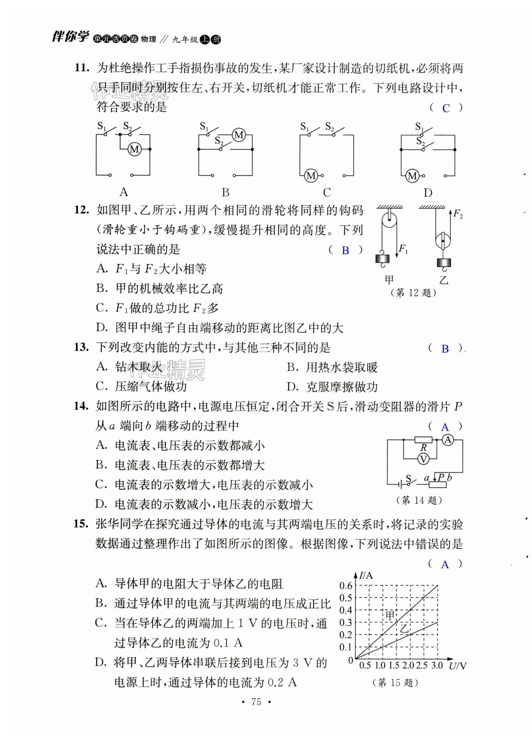 第75页