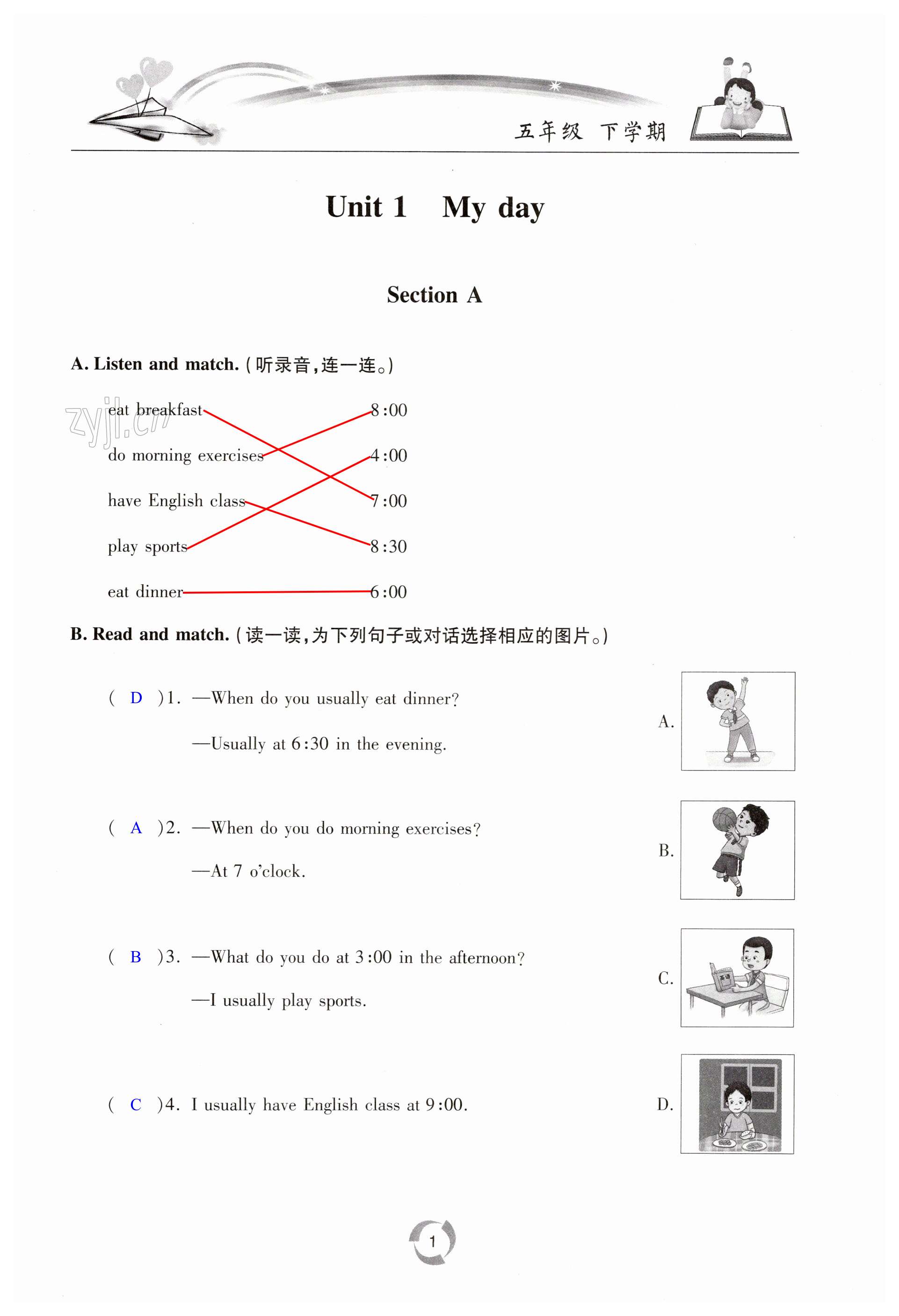 2023年新課堂同步學(xué)習(xí)與探究五年級(jí)英語(yǔ)下冊(cè)人教版棗莊專版 第1頁(yè)