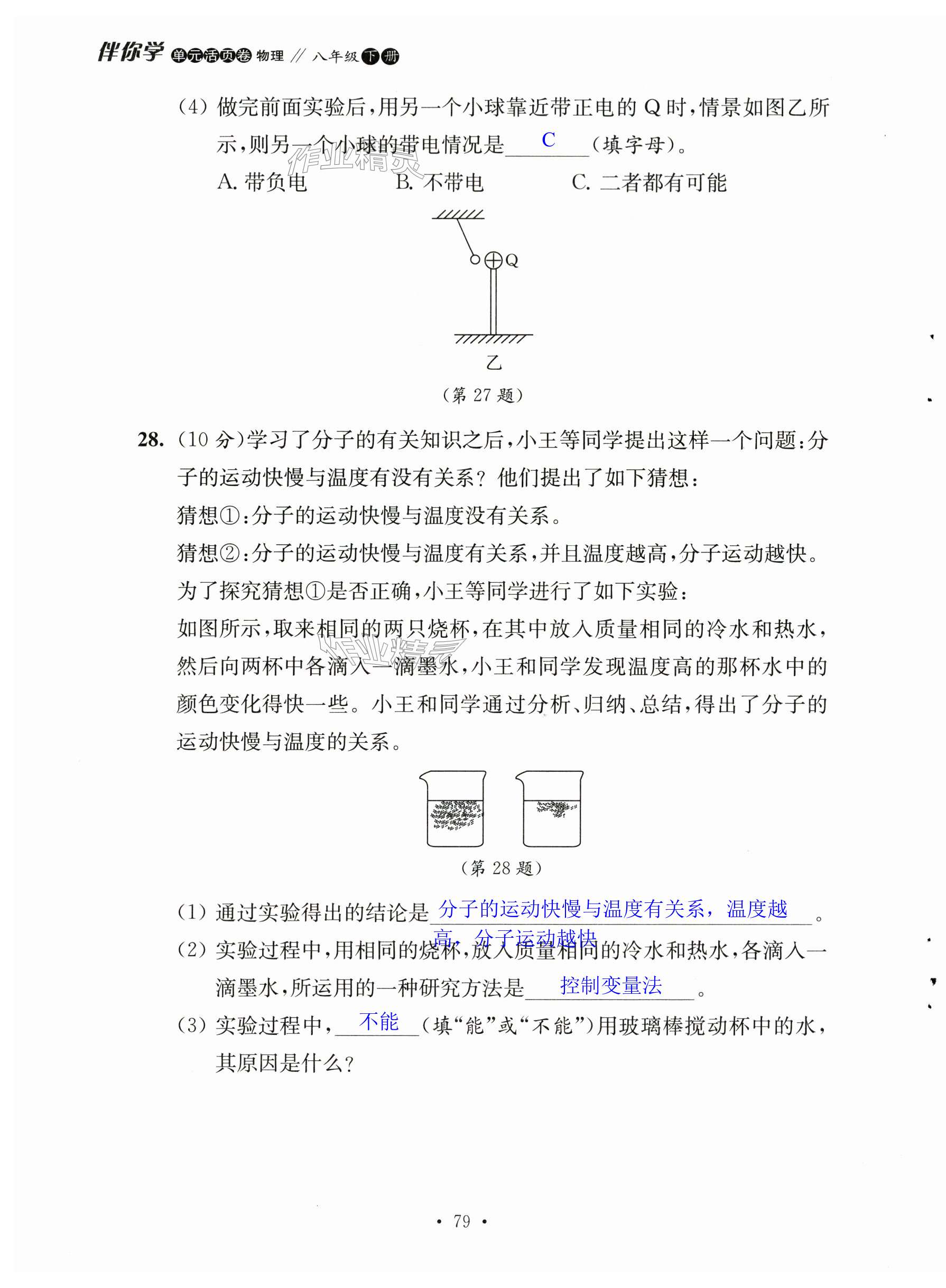 第79页