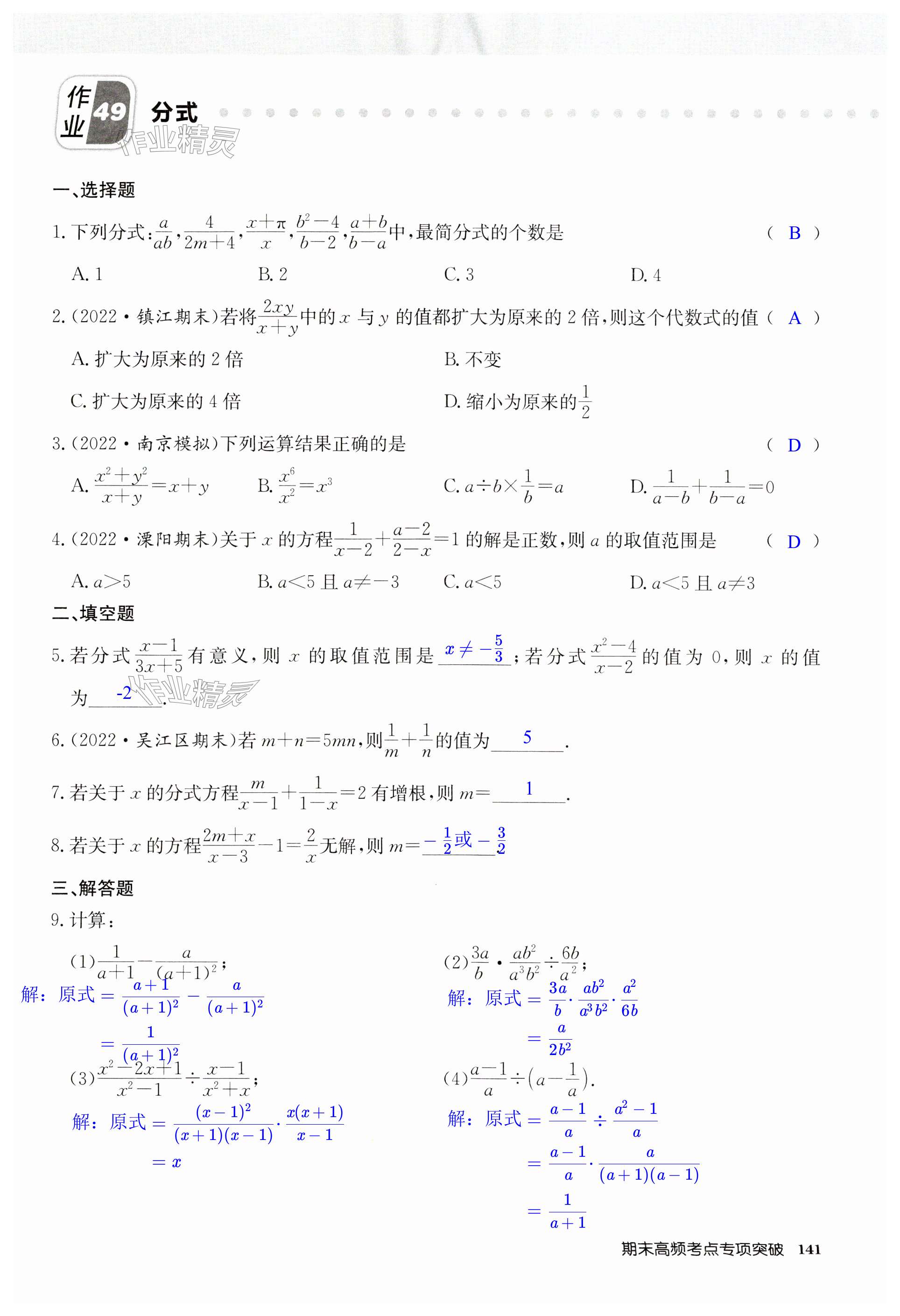 第141页