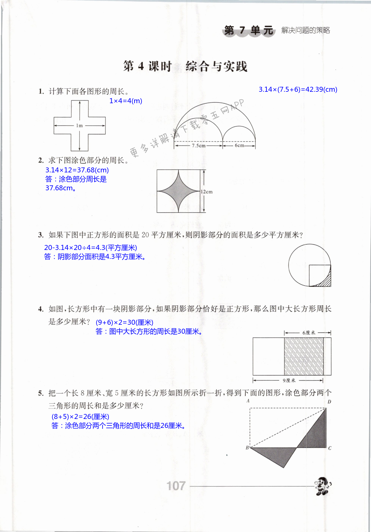 第107页