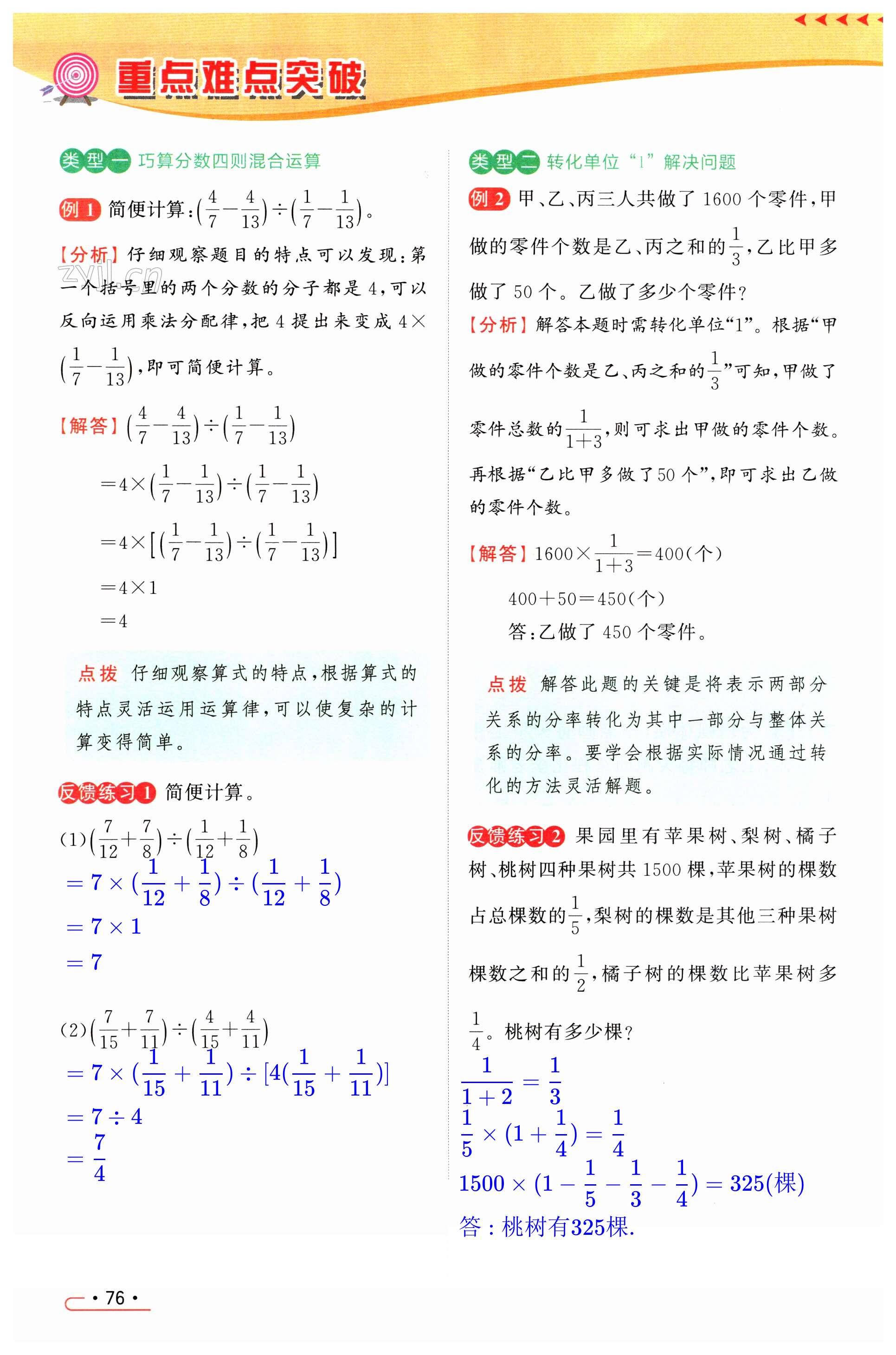 第76页