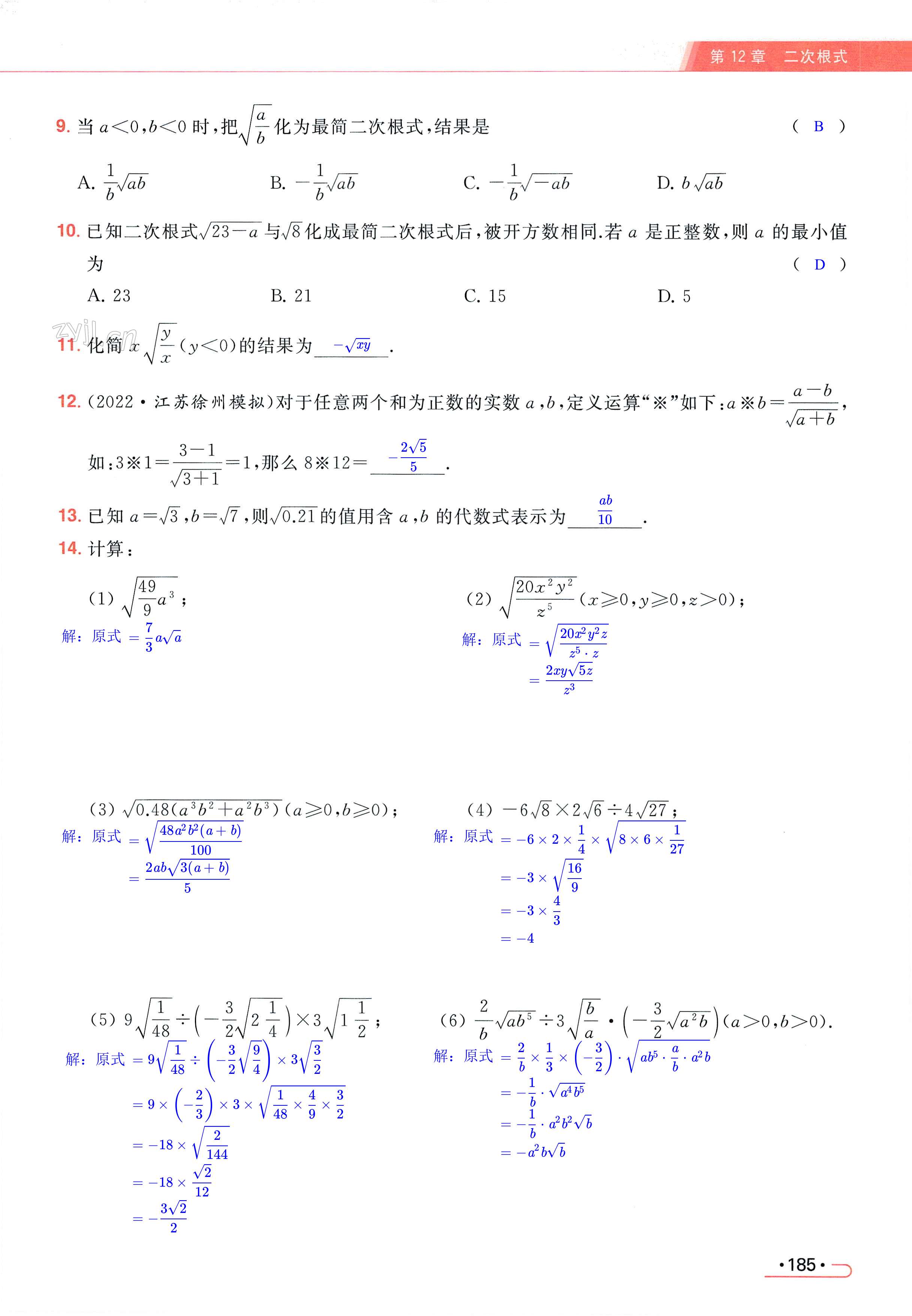第185页