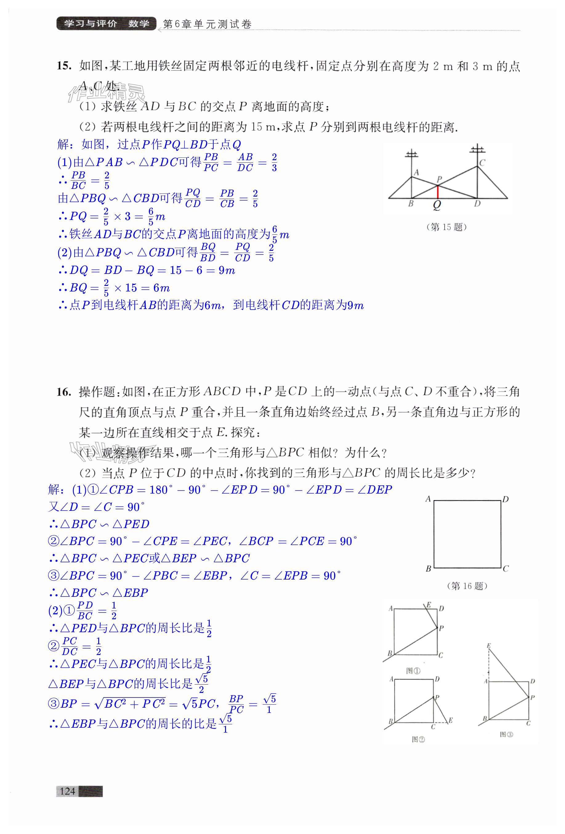 第124頁