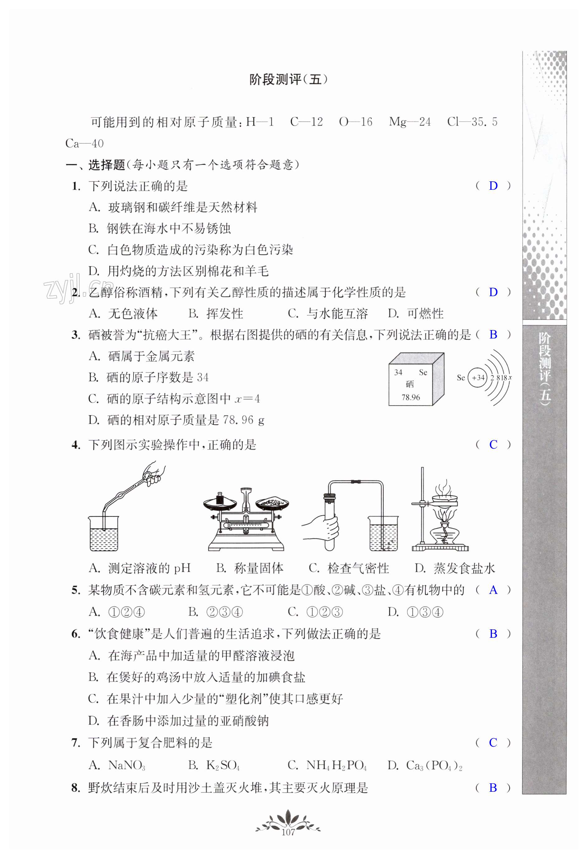 第107頁