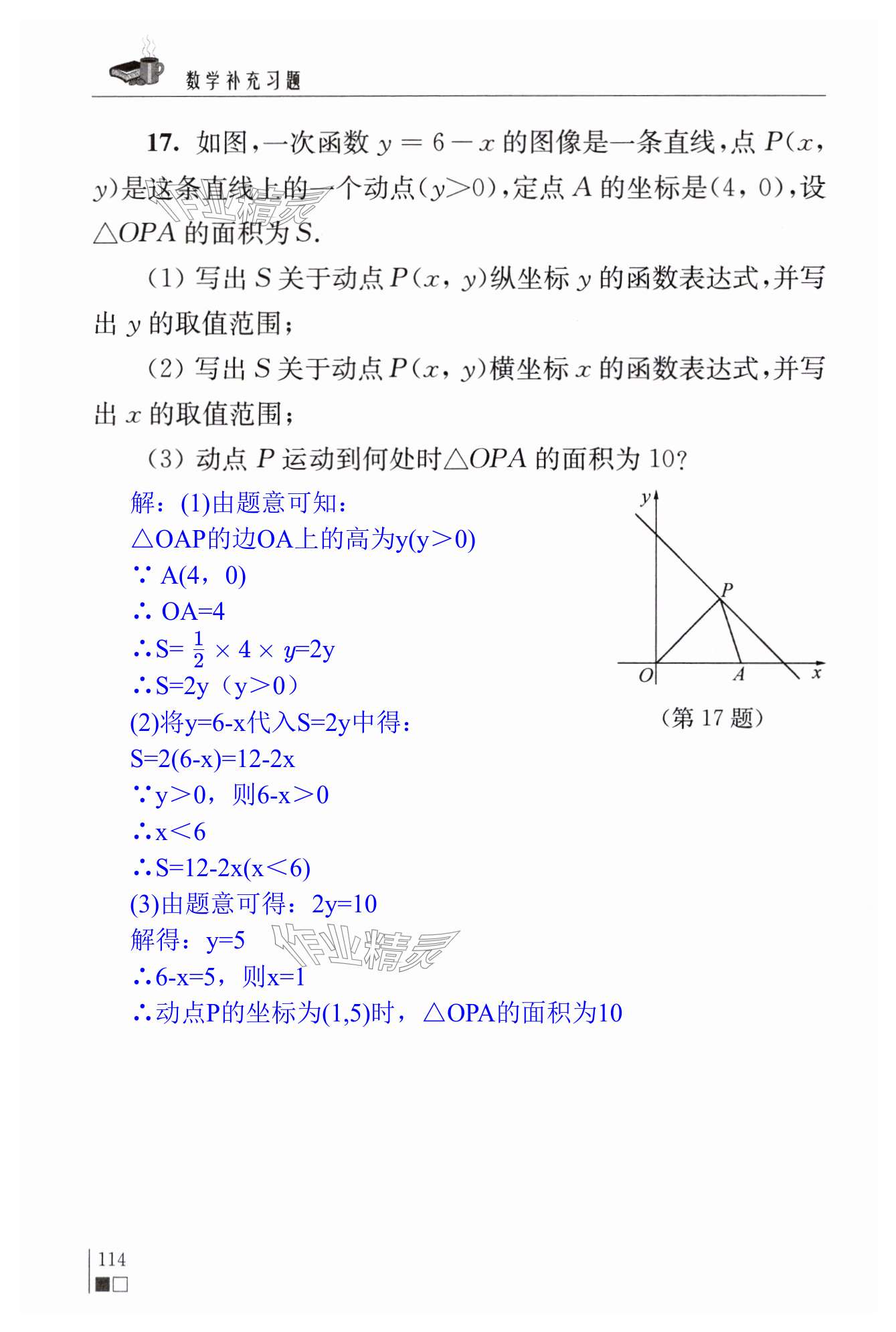 第114頁