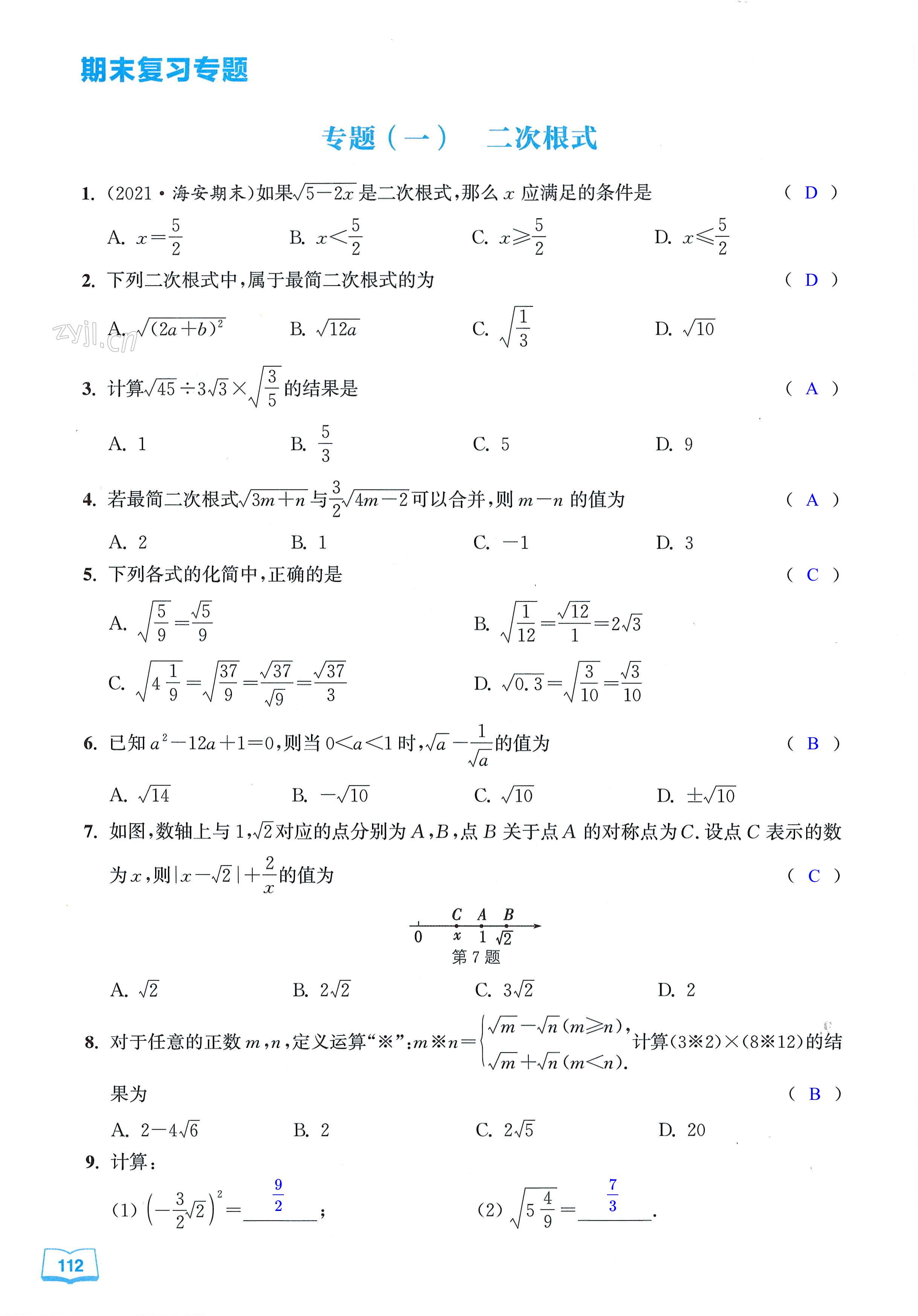 第112页