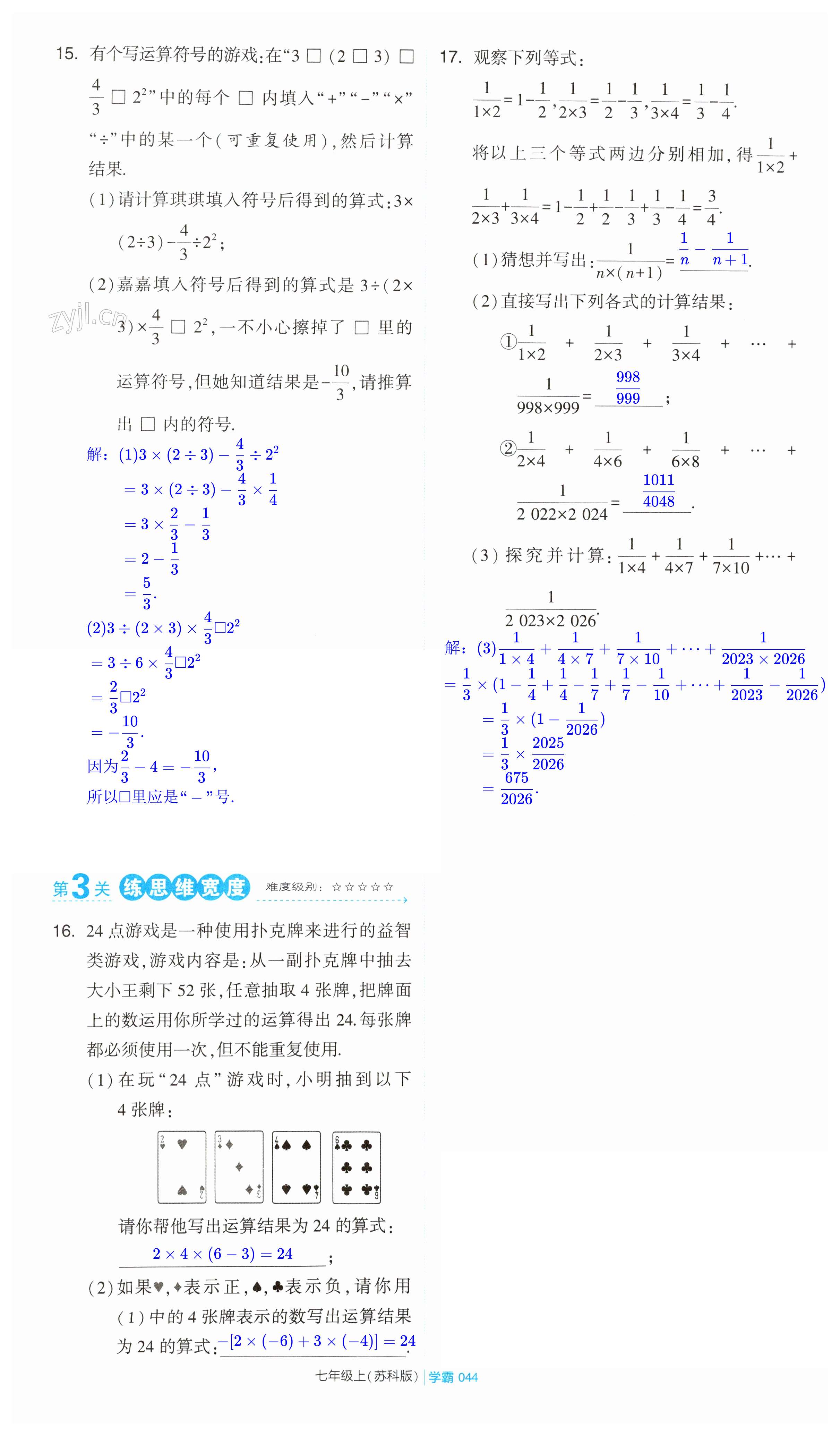 第44页