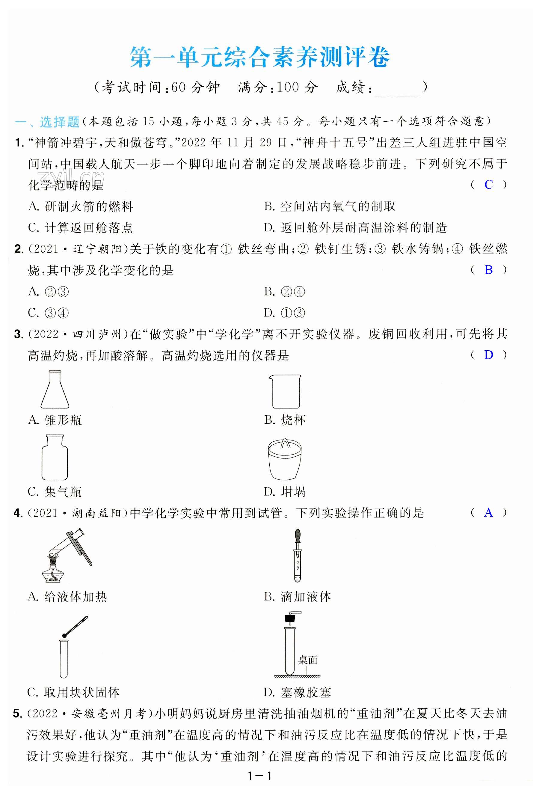 第1页