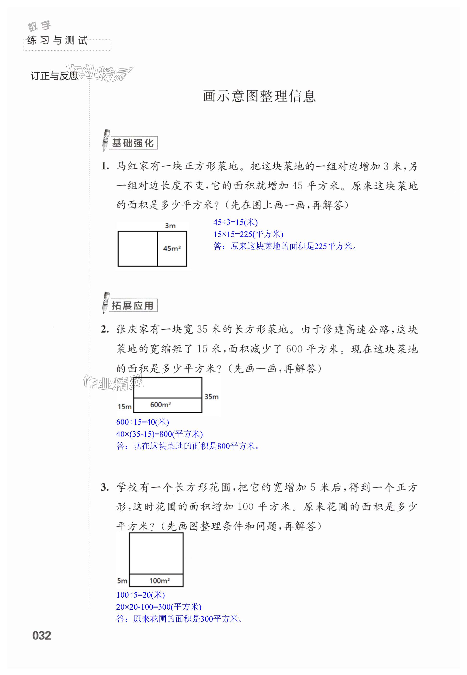 第32頁(yè)