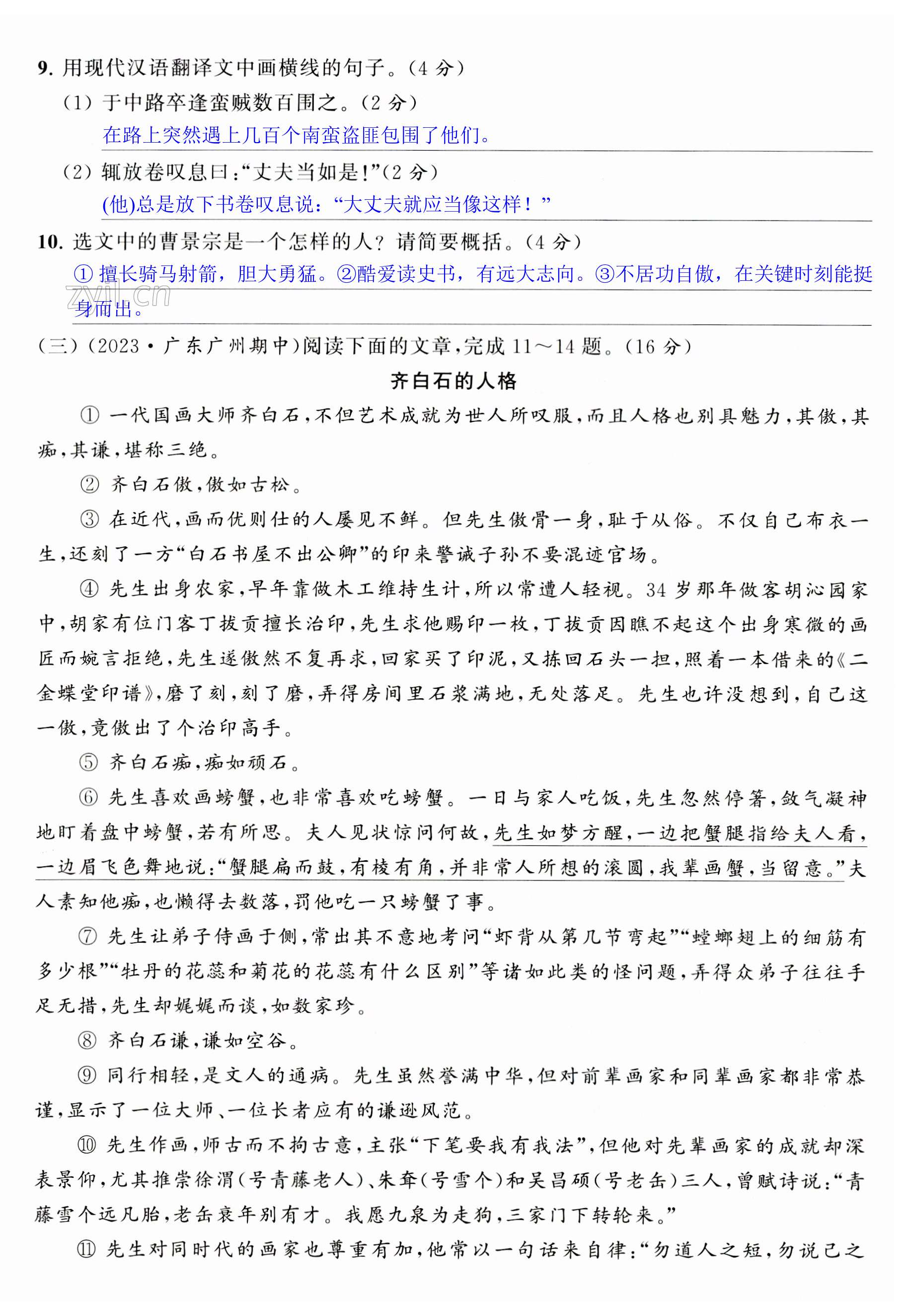 第9页