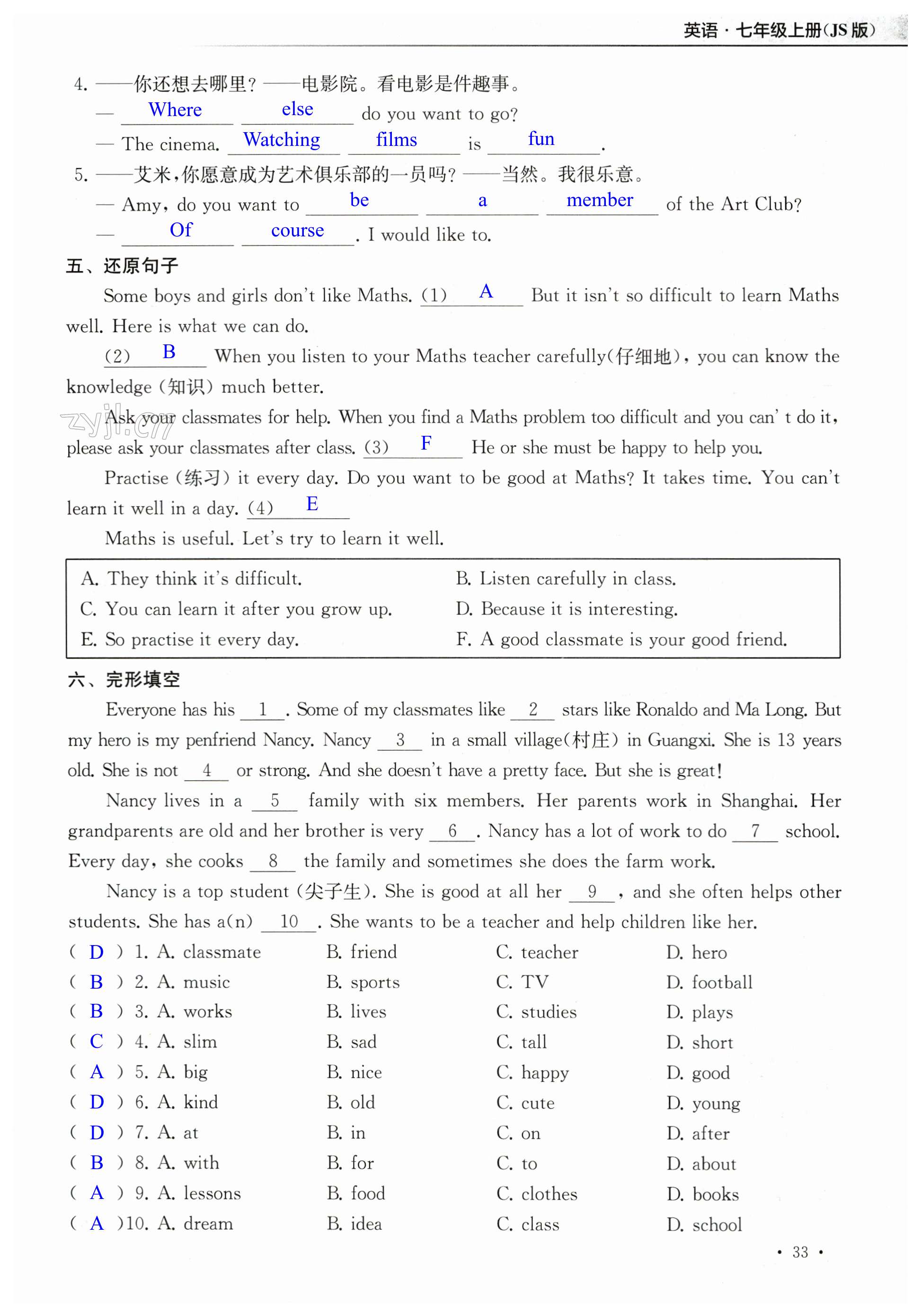第33页