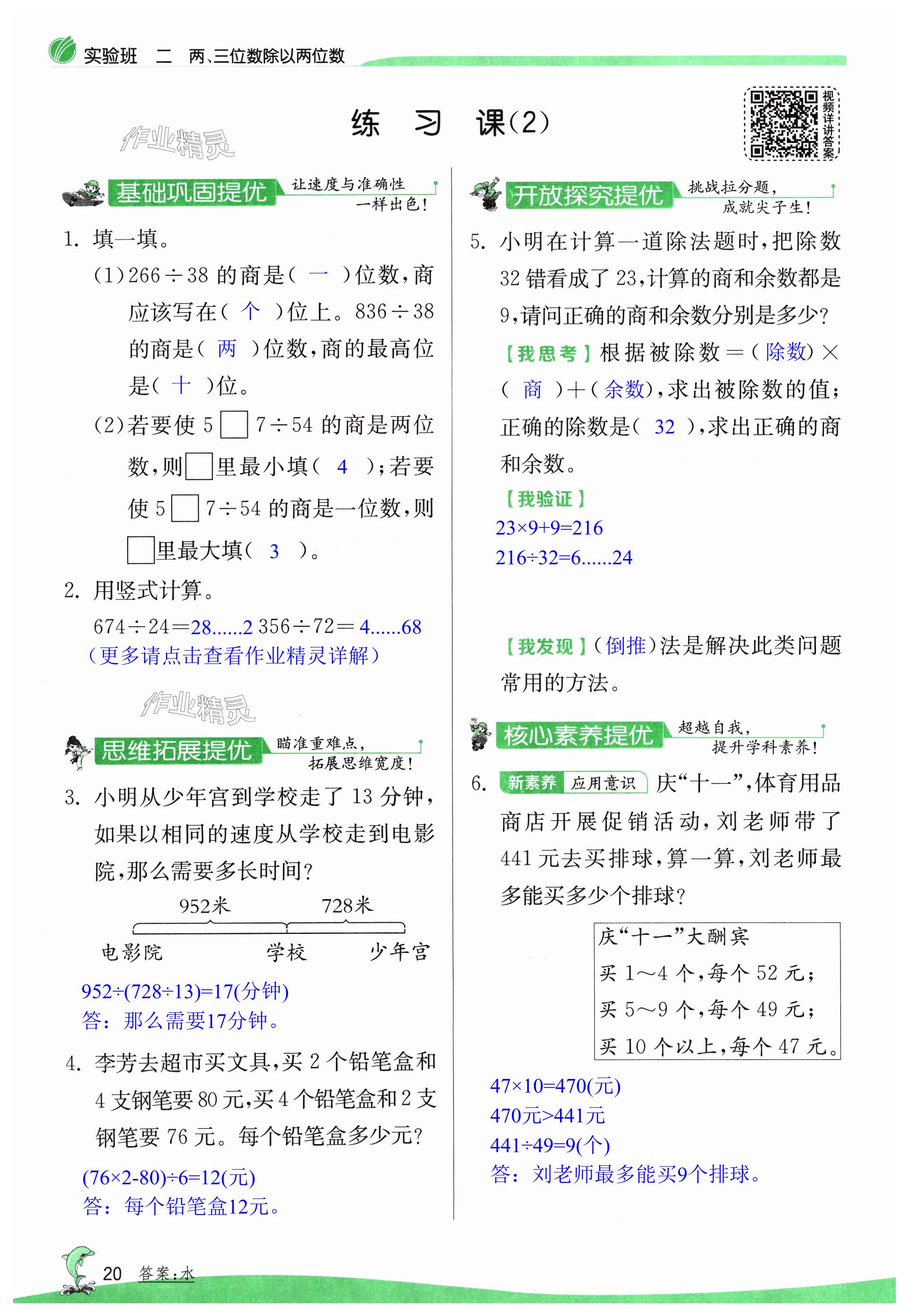 第20頁(yè)