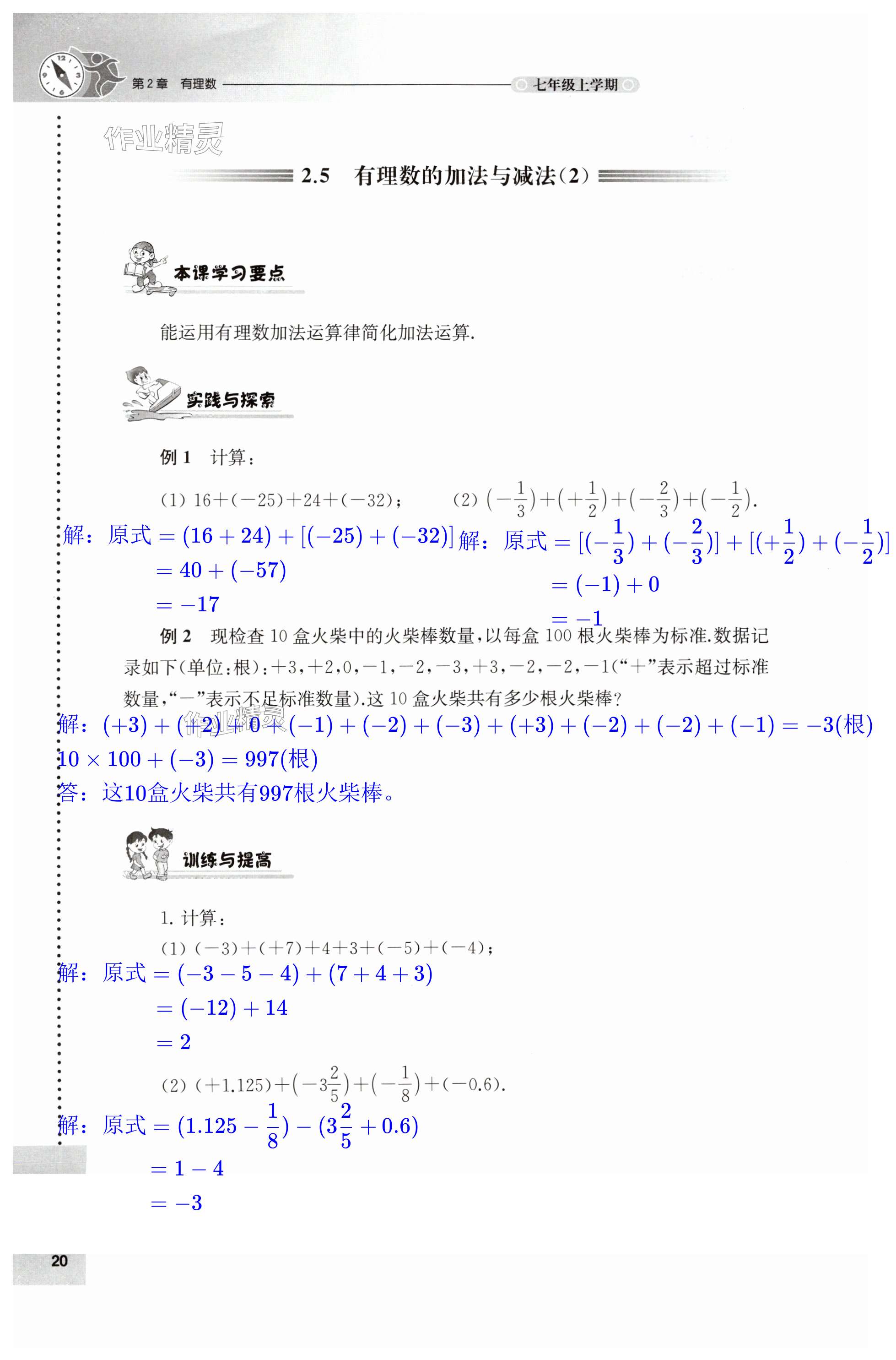 第20頁