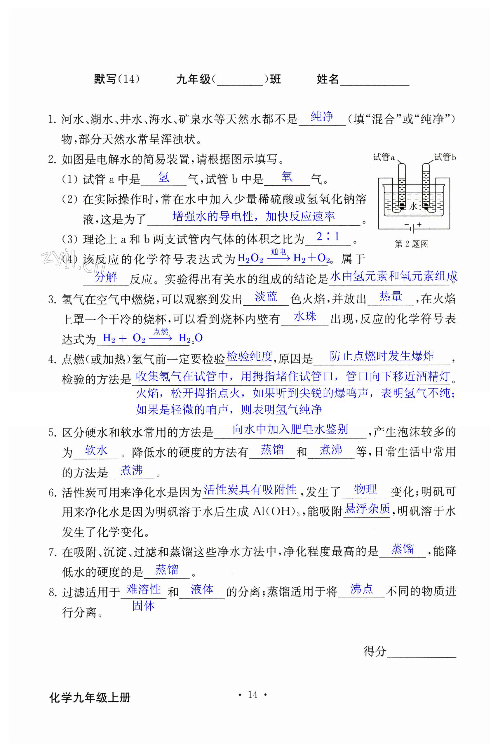 第14页